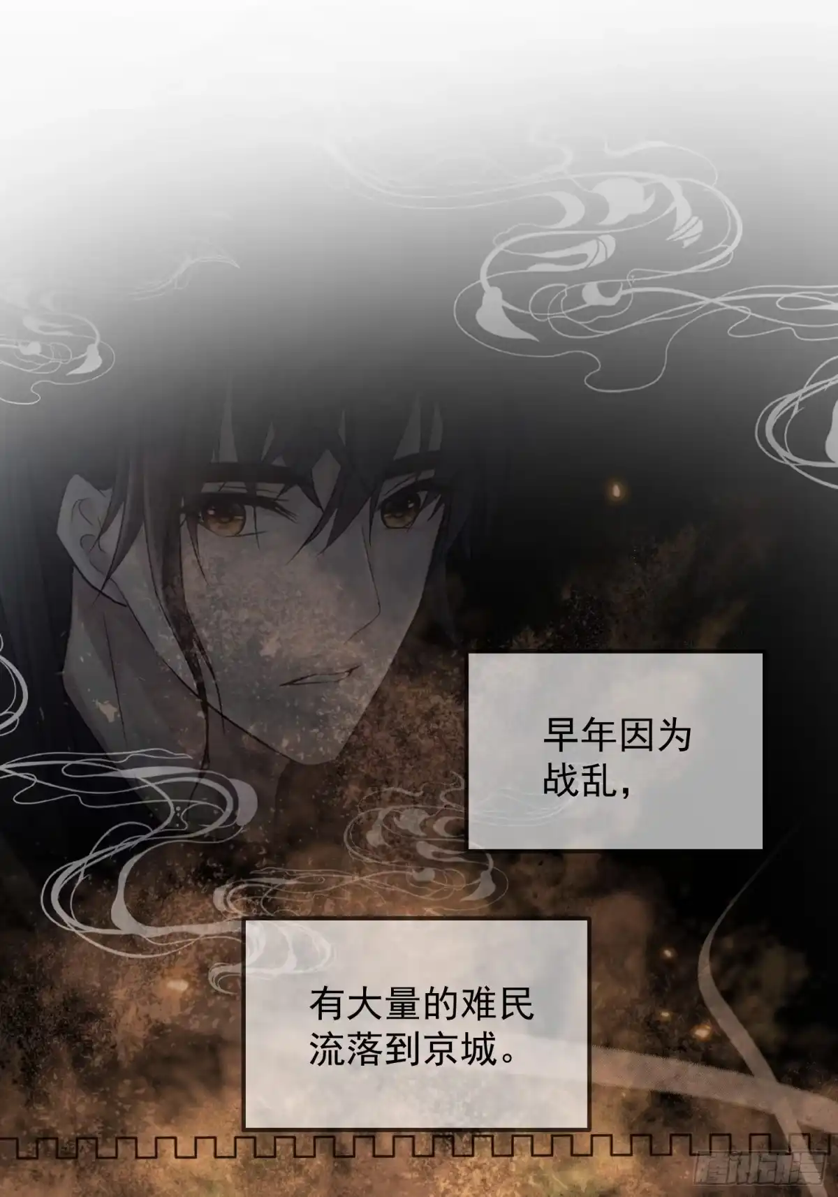 《锦阵花营》第十一话-误会 第13页