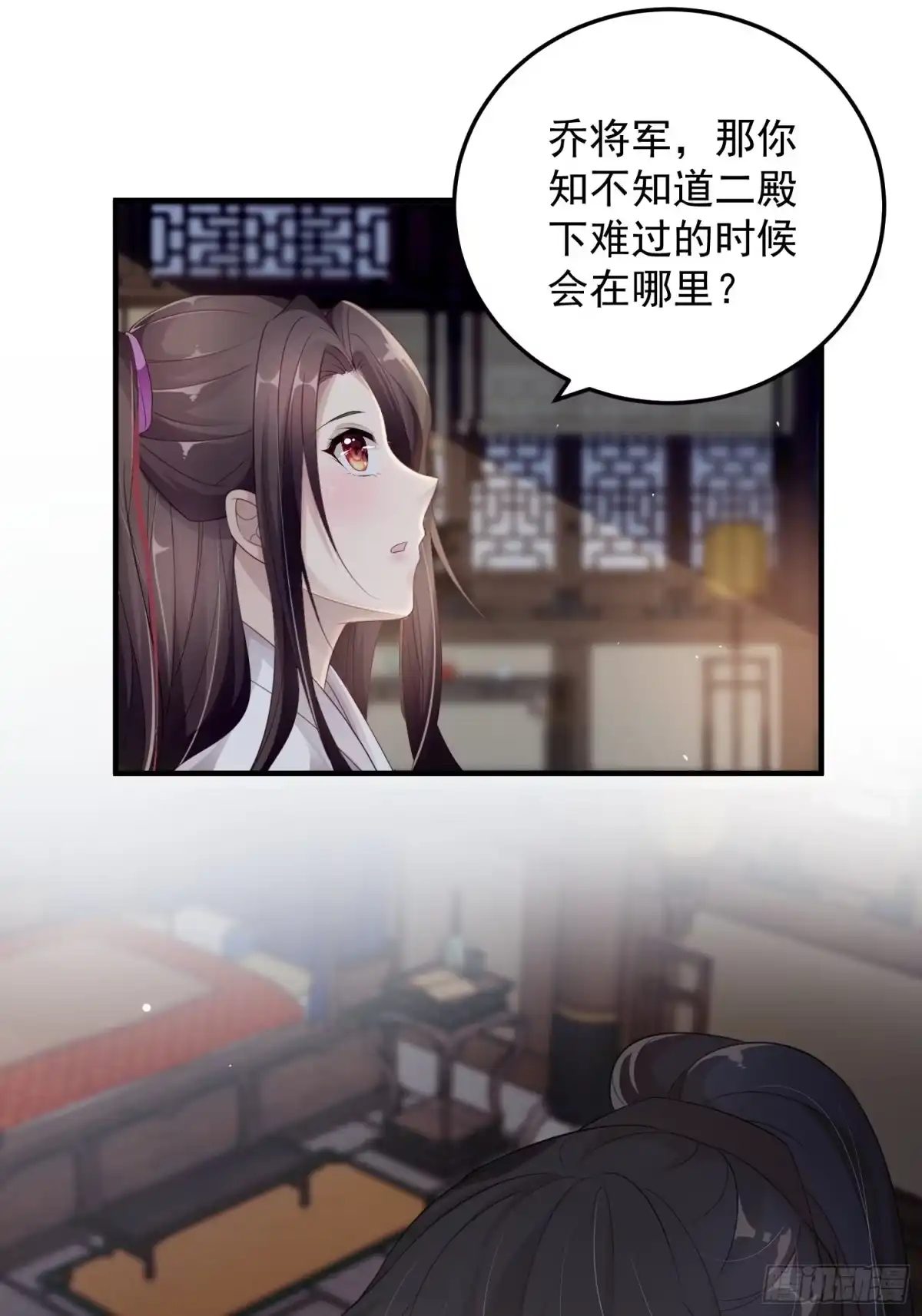 《锦阵花营》第十一话-误会 第25页