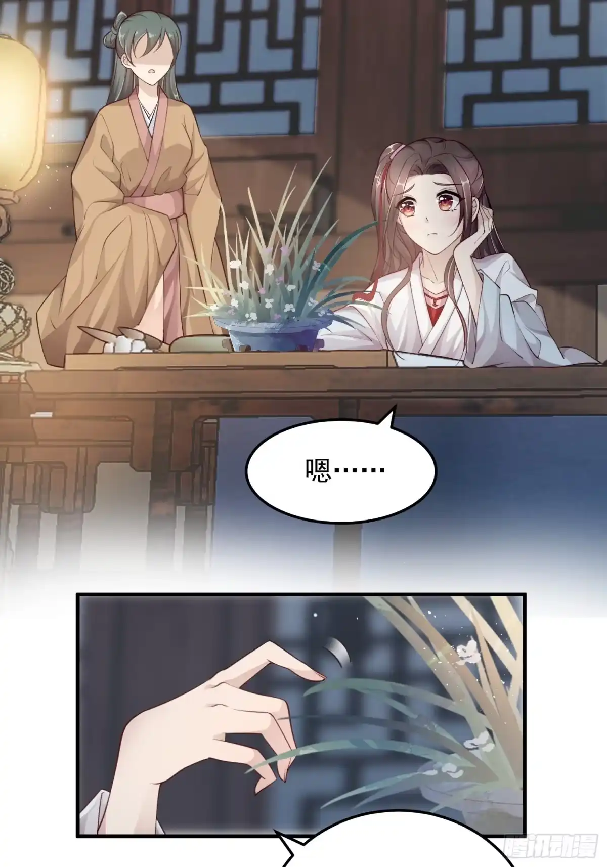 《锦阵花营》第十一话-误会 第4页