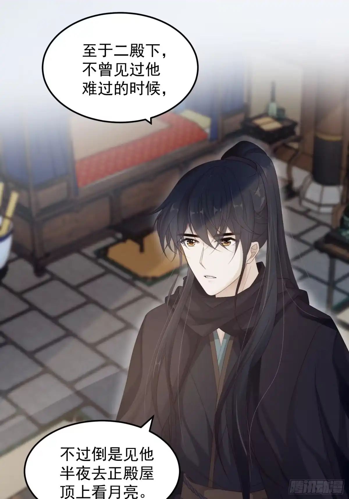 《锦阵花营》第十一话-误会 第27页