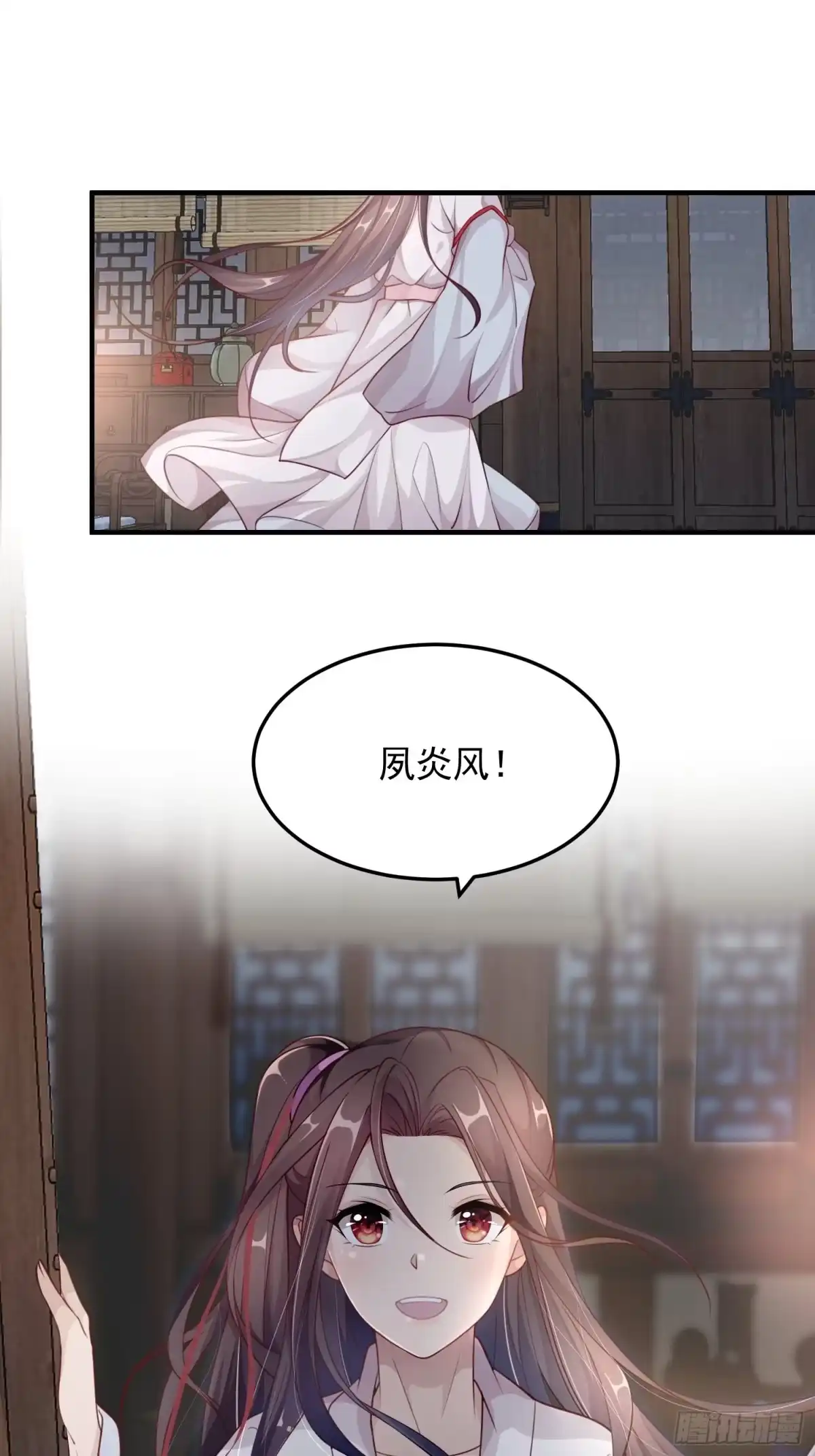 《锦阵花营》第十一话-误会 第7页