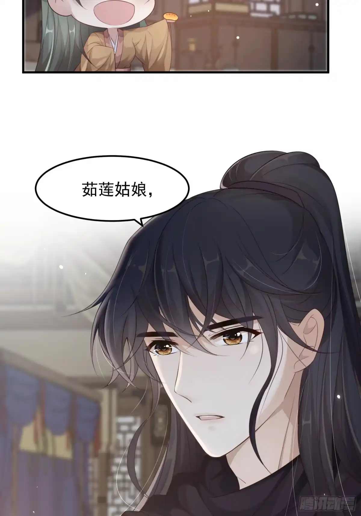 《锦阵花营》第十一话-误会 第32页