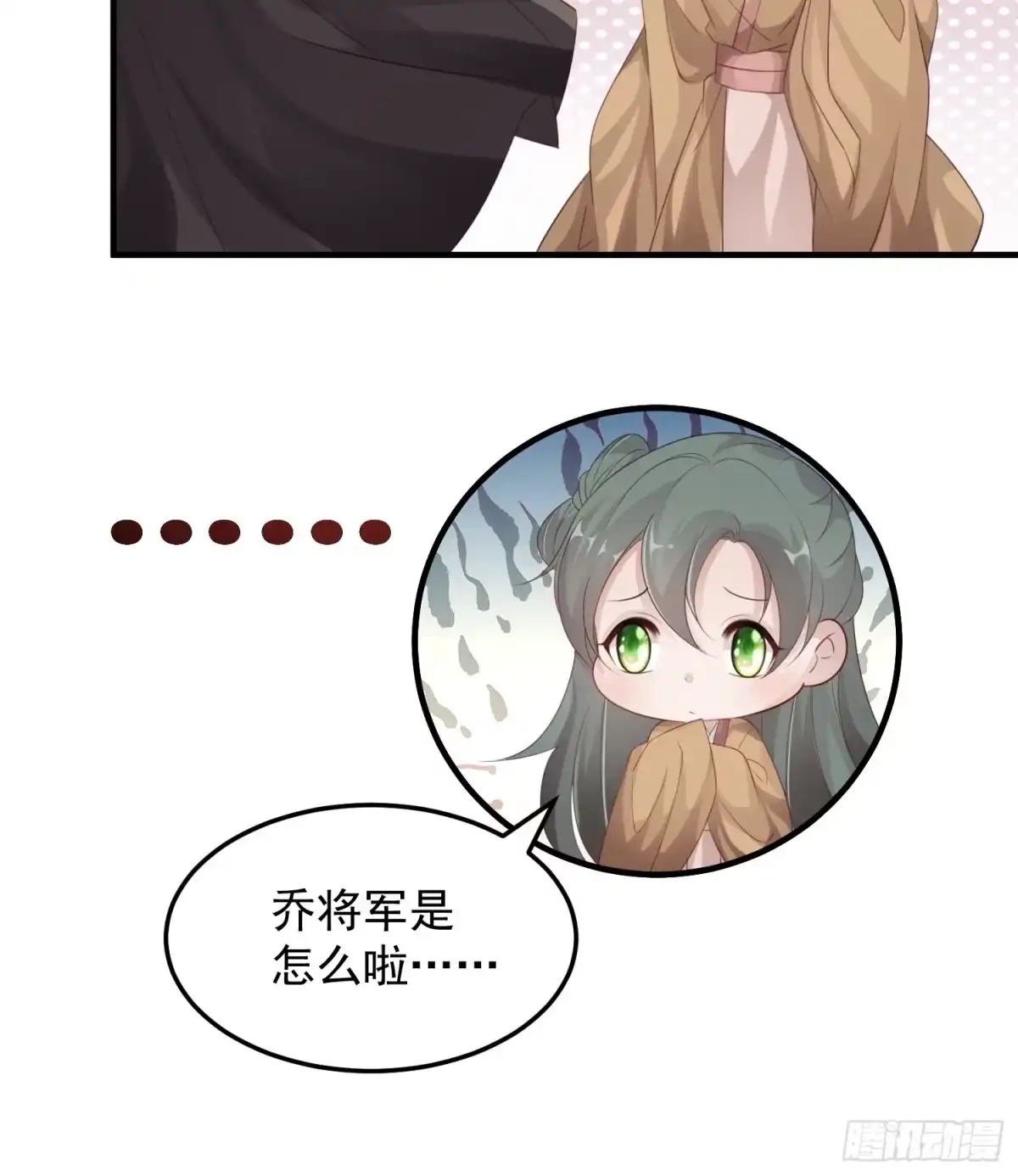 《锦阵花营》第十一话-误会 第34页