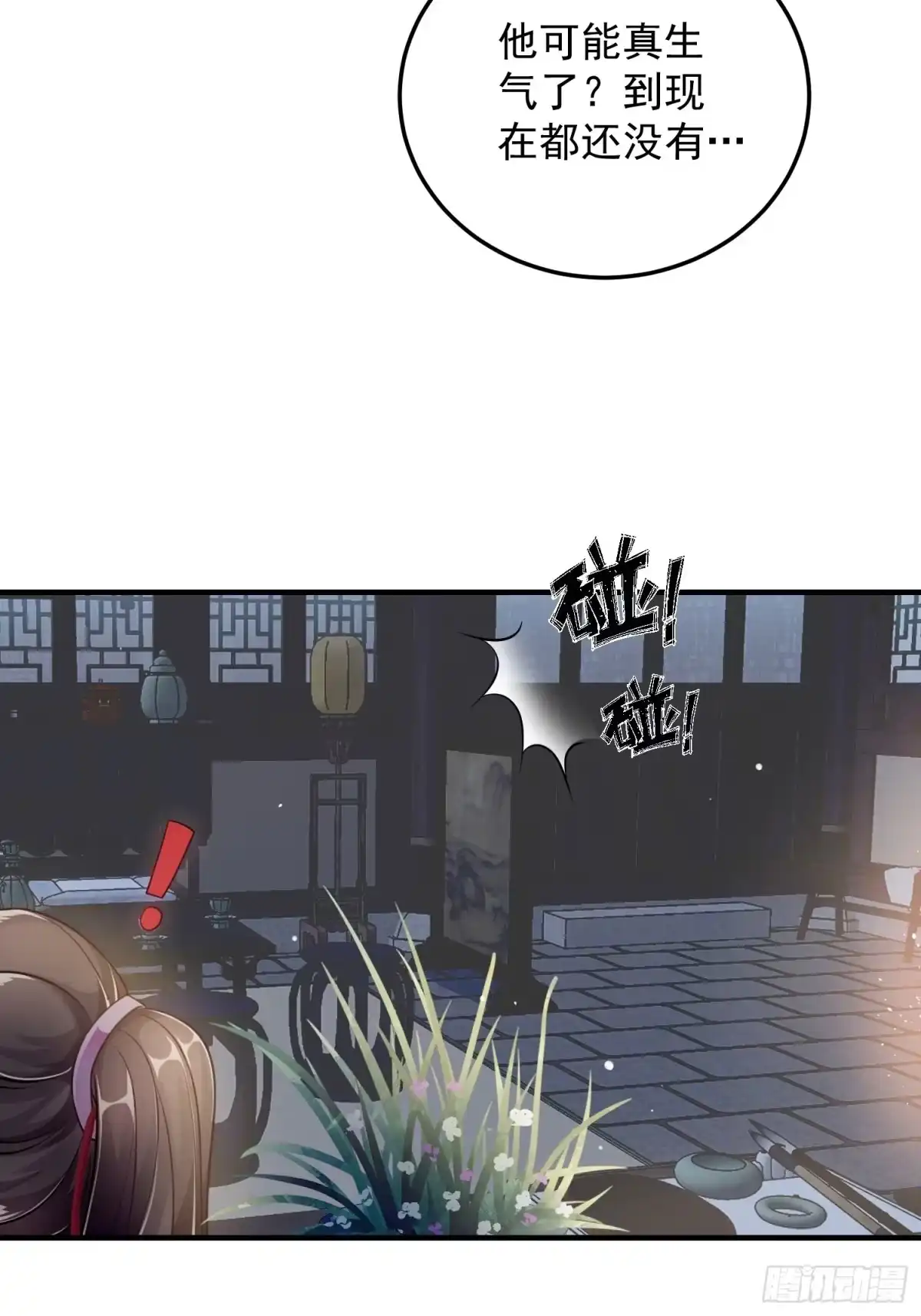 《锦阵花营》第十一话-误会 第5页