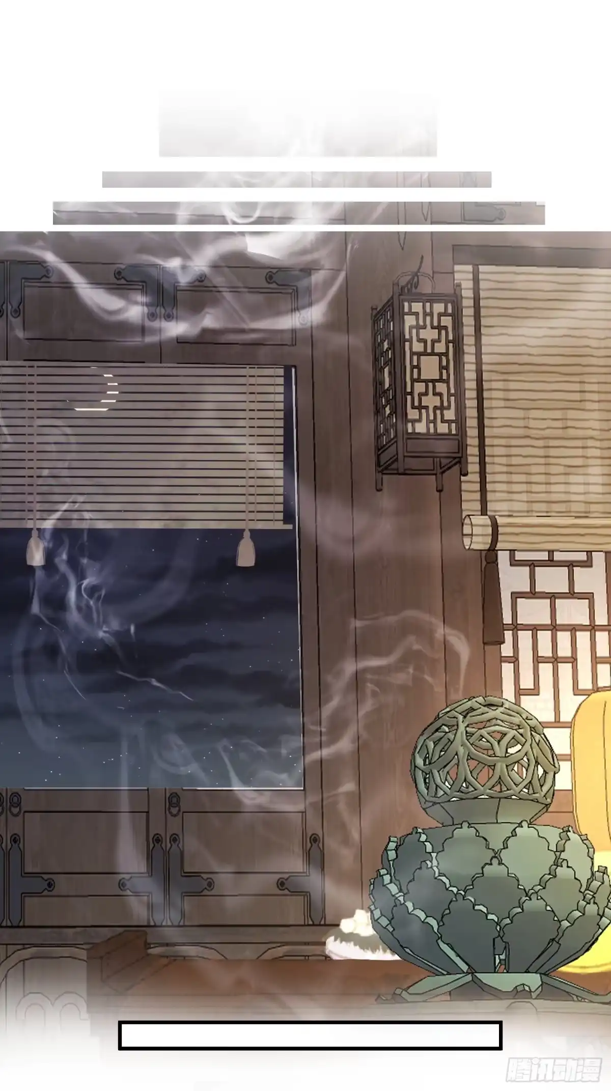 《锦阵花营》第十一话-误会 第10页