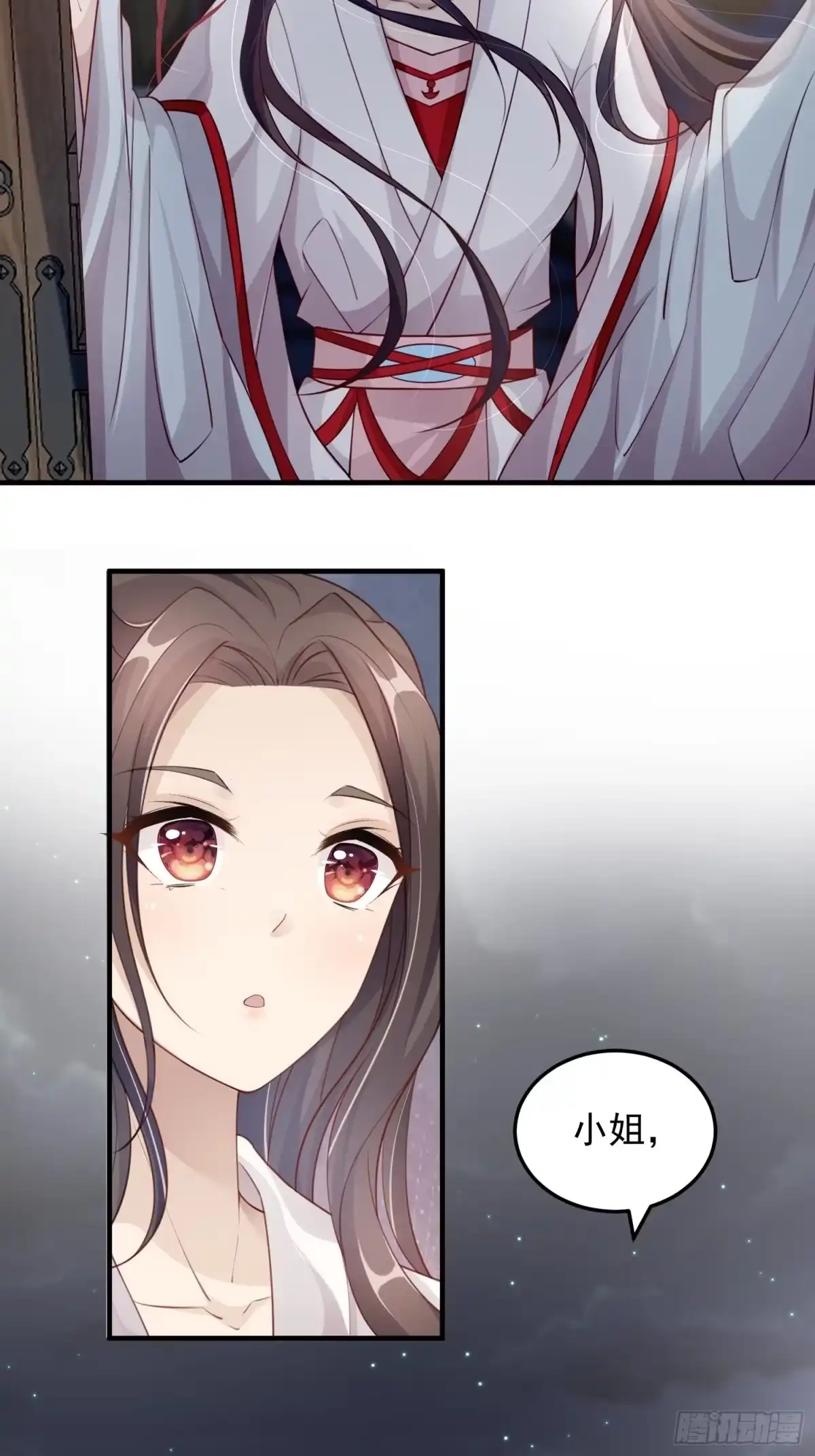 《锦阵花营》第十一话-误会 第8页