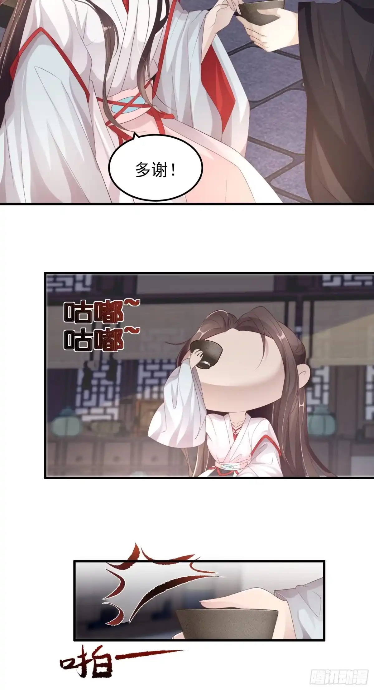 《锦阵花营》第十一话-误会 第22页