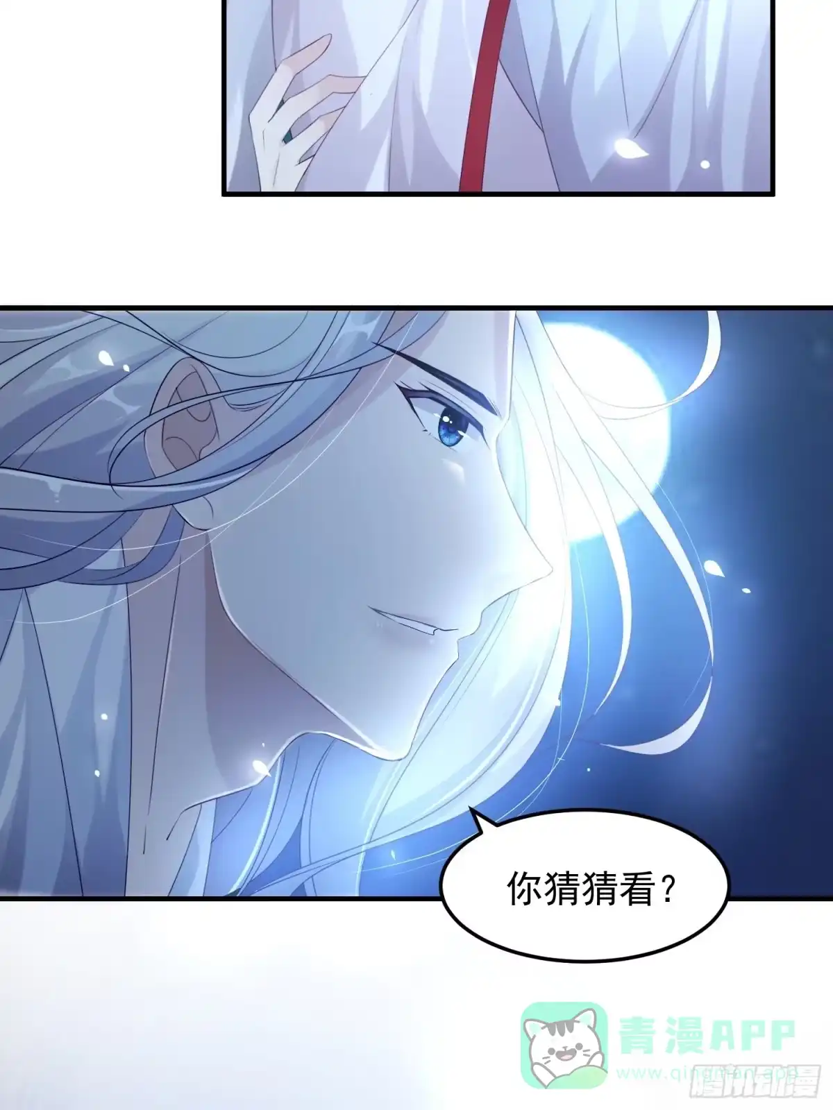 《锦阵花营》第十二话-夜昙花开 第26页