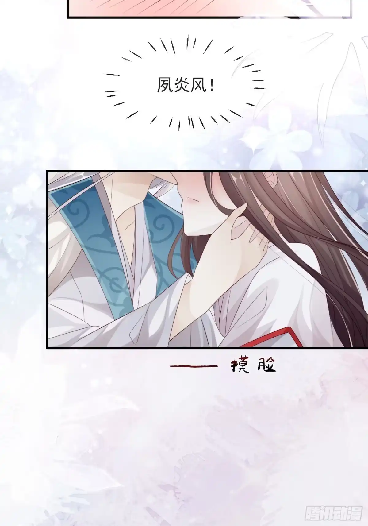 《锦阵花营》第十二话-夜昙花开 第43页