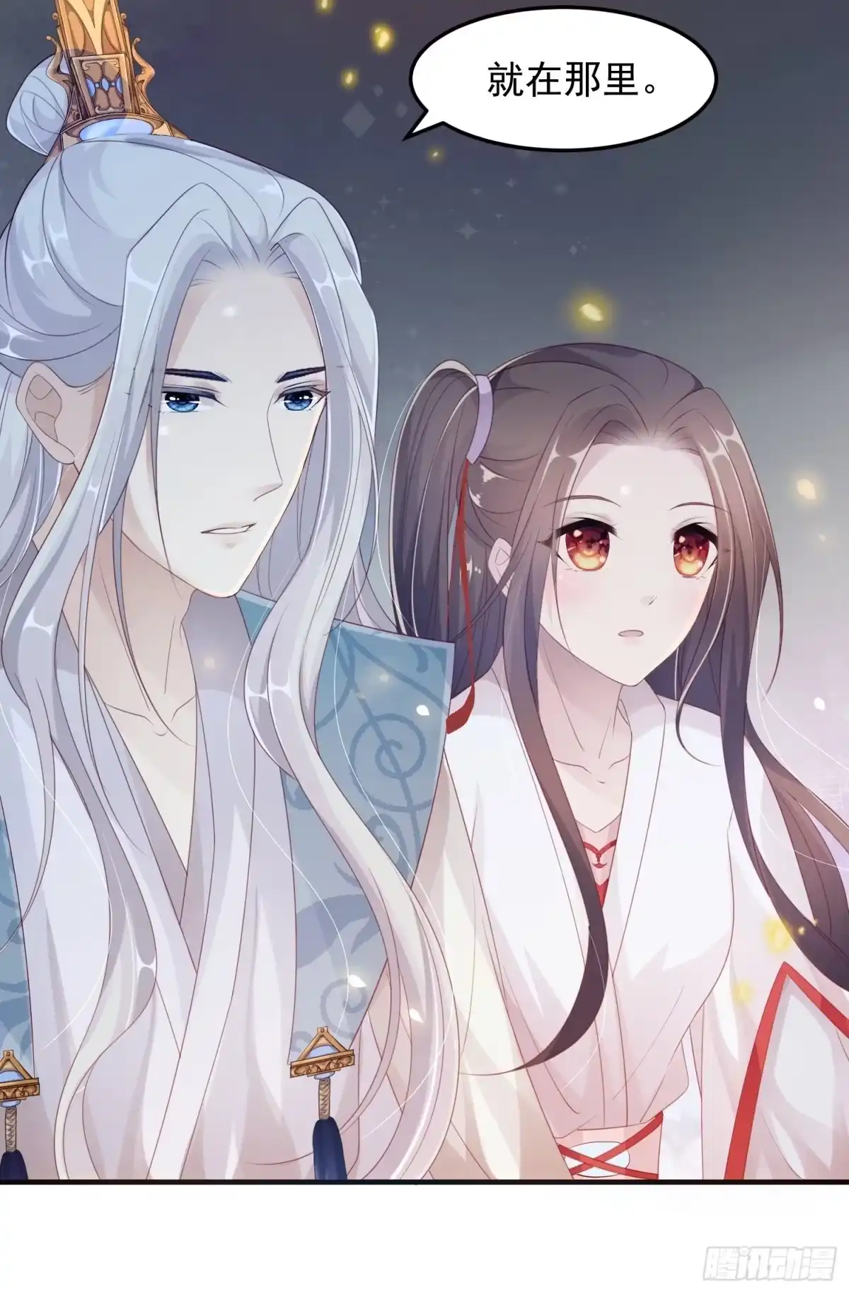 《锦阵花营》第十二话-夜昙花开 第33页