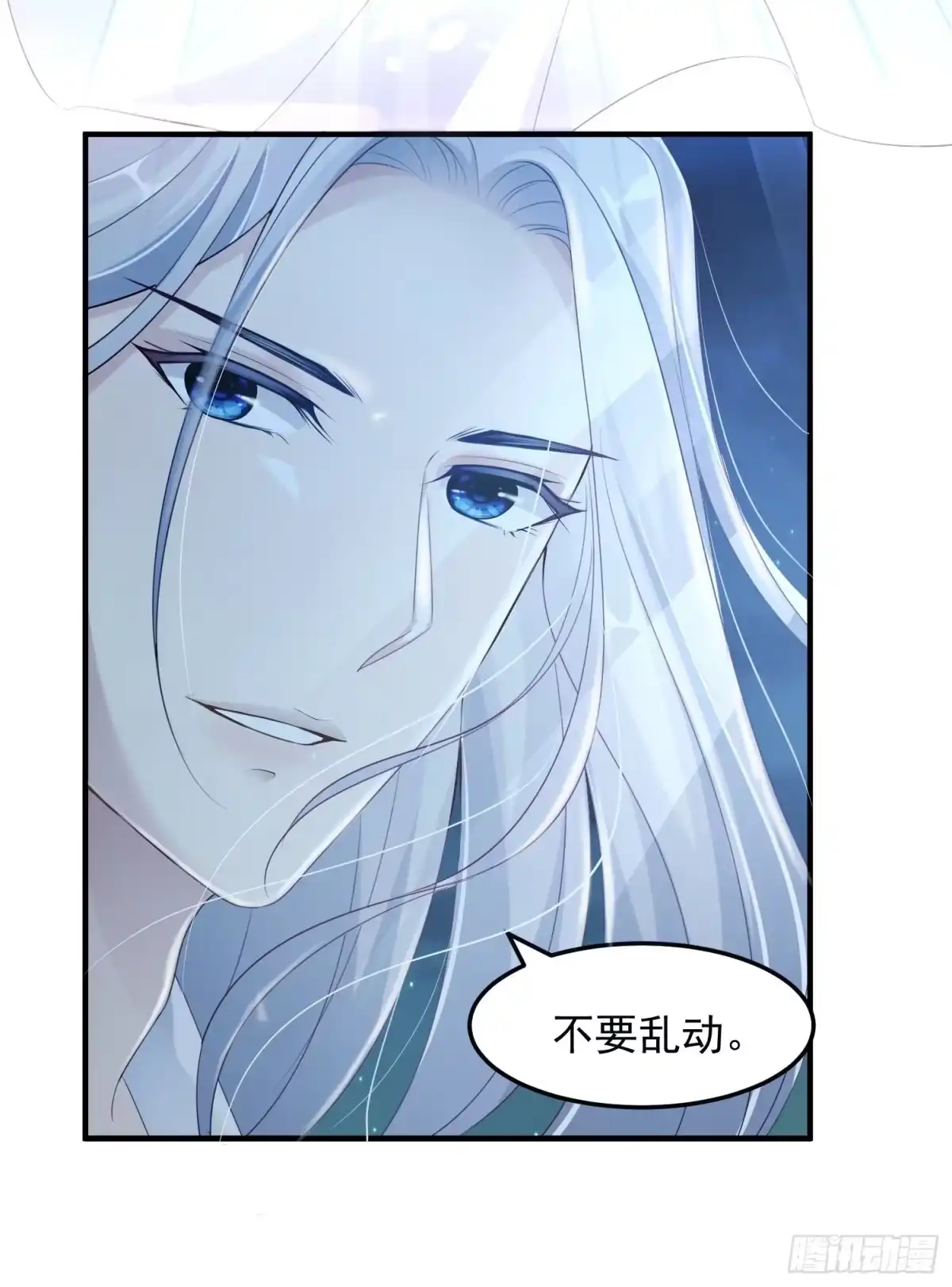 《锦阵花营》第十二话-夜昙花开 第24页