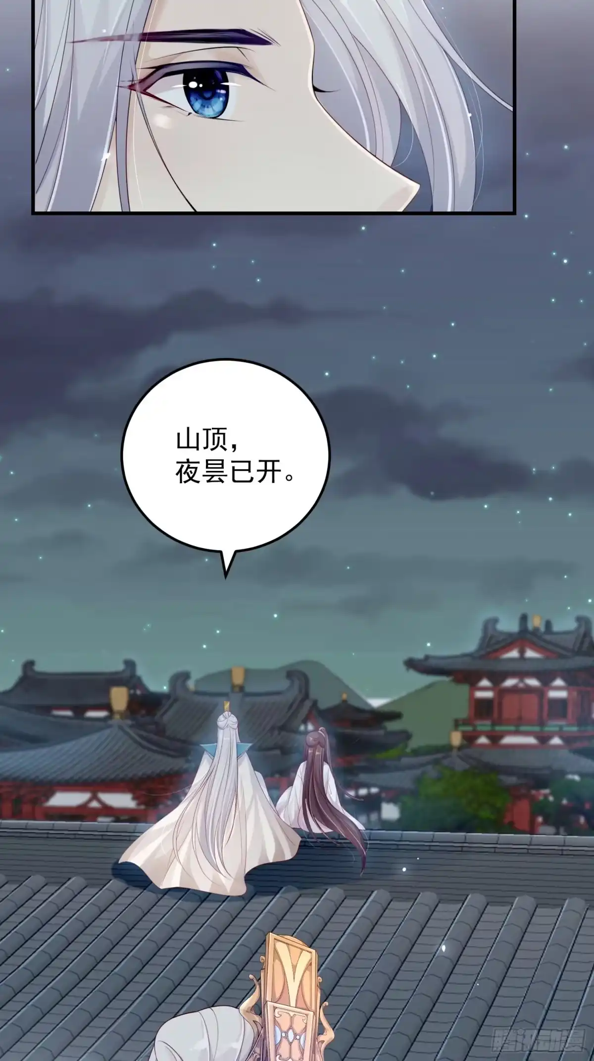 《锦阵花营》第十二话-夜昙花开 第18页