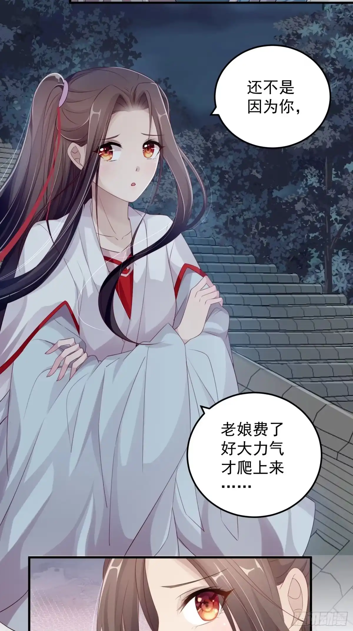 《锦阵花营》第十二话-夜昙花开 第5页