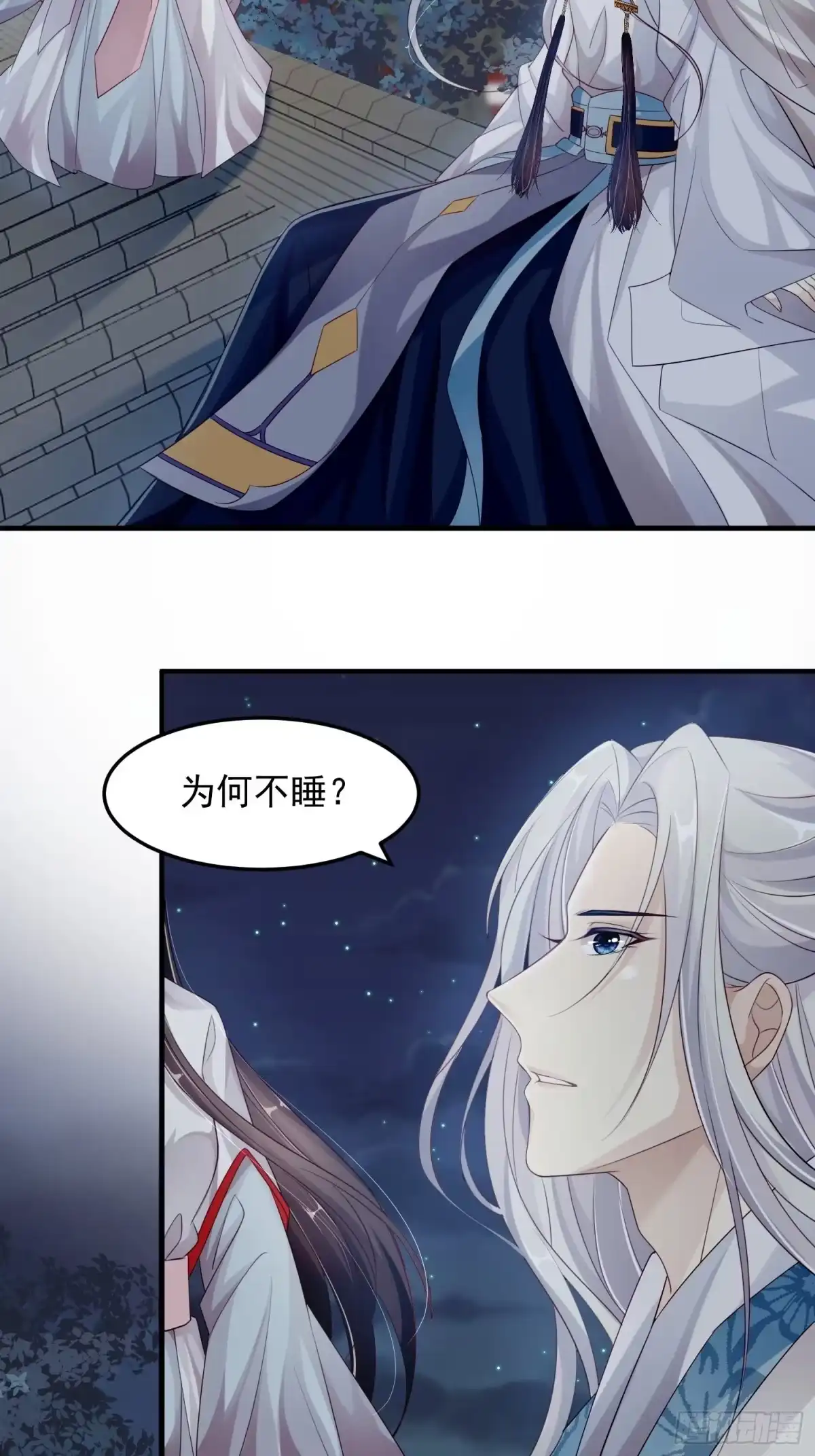《锦阵花营》第十二话-夜昙花开 第4页