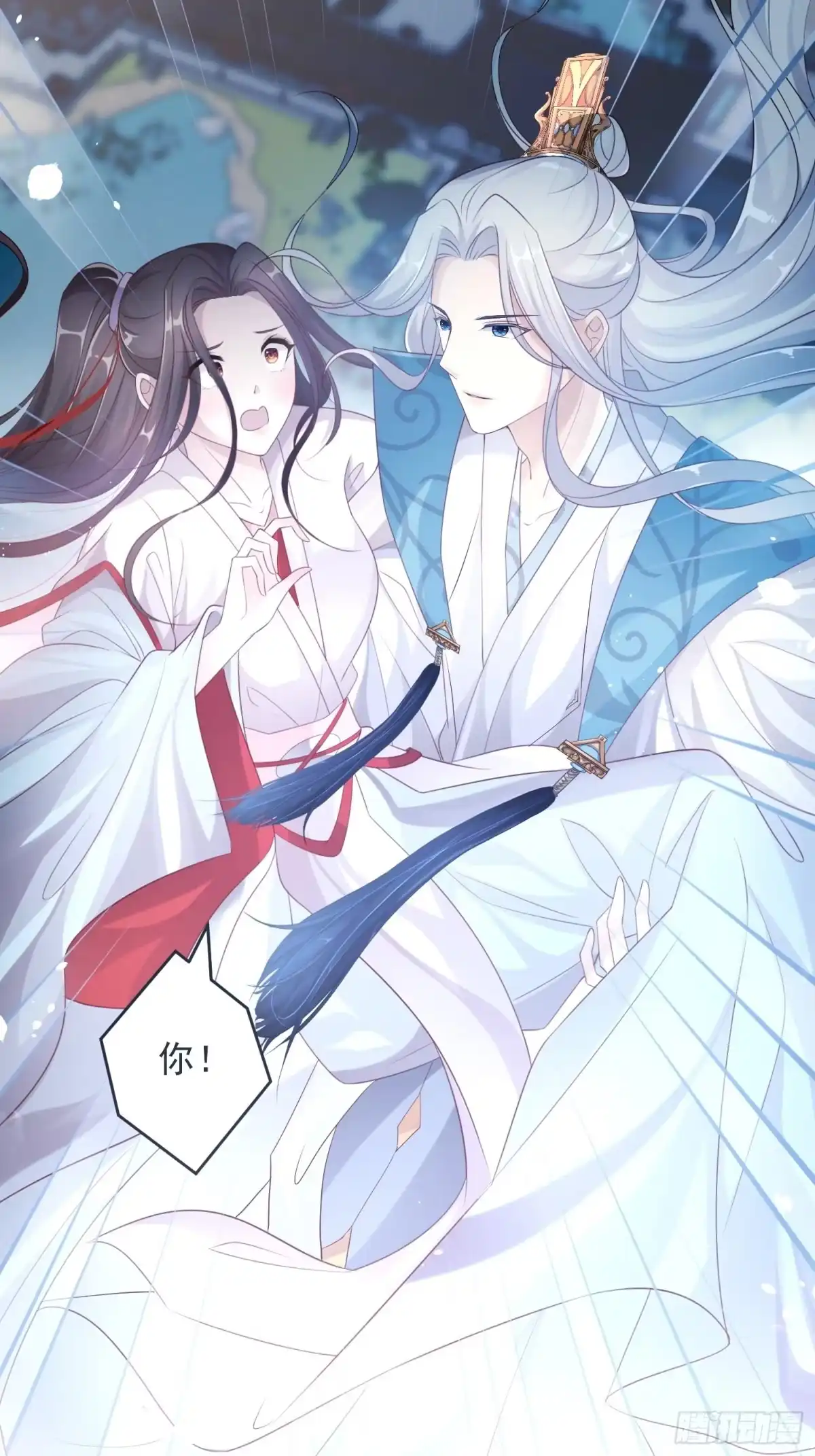 《锦阵花营》第十二话-夜昙花开 第23页