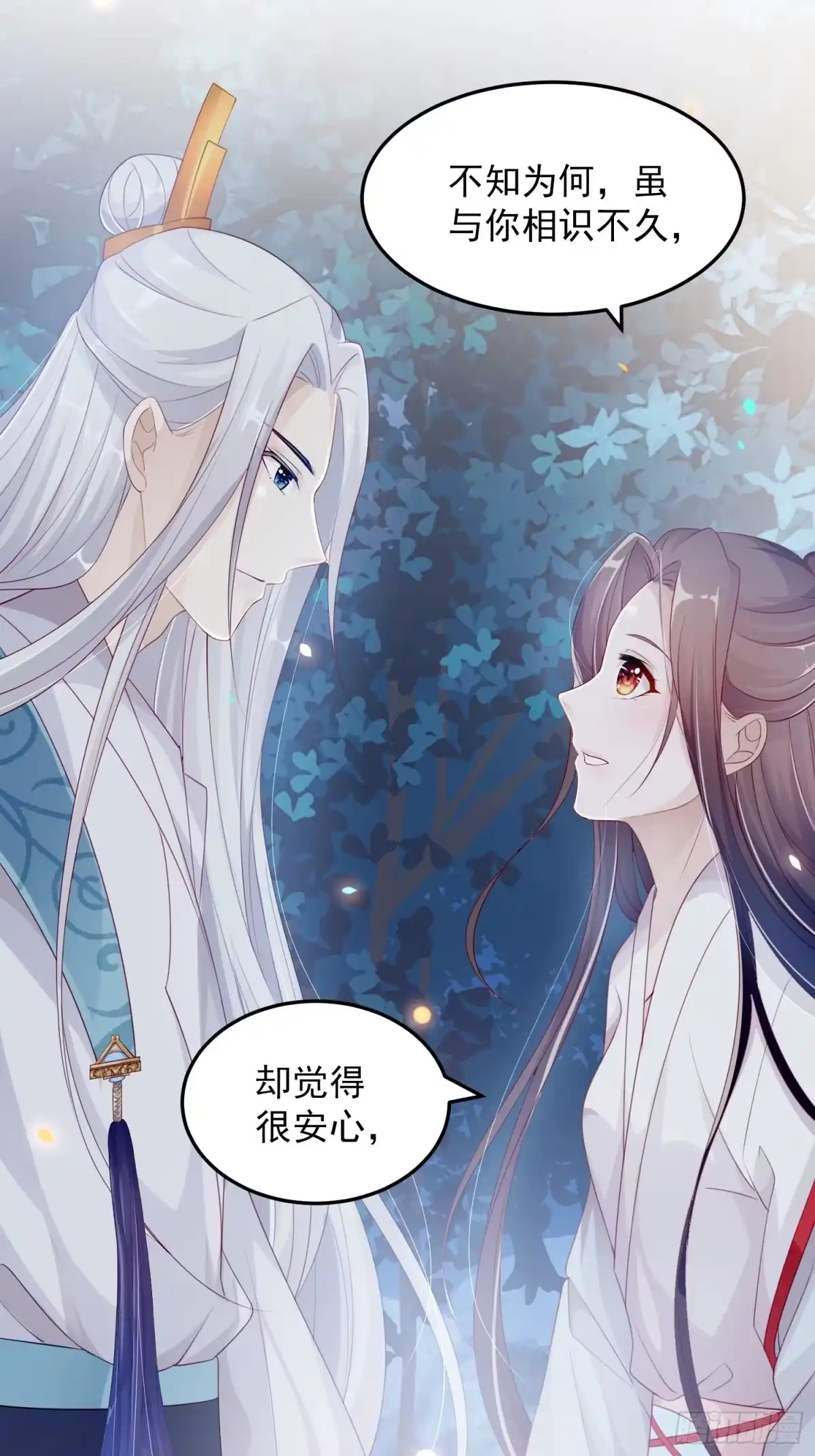 《锦阵花营》第十二话-夜昙花开 第39页