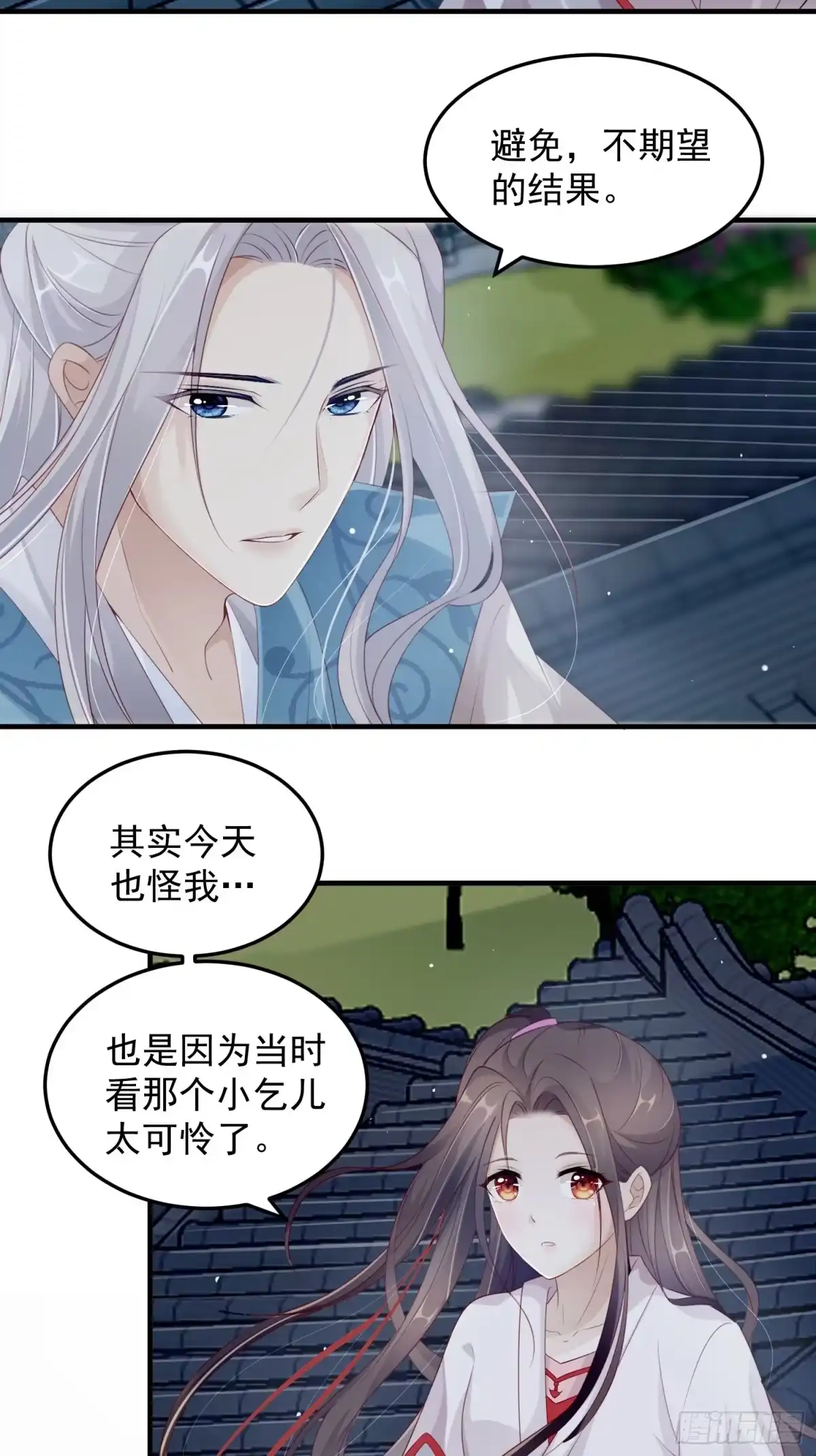 《锦阵花营》第十二话-夜昙花开 第8页