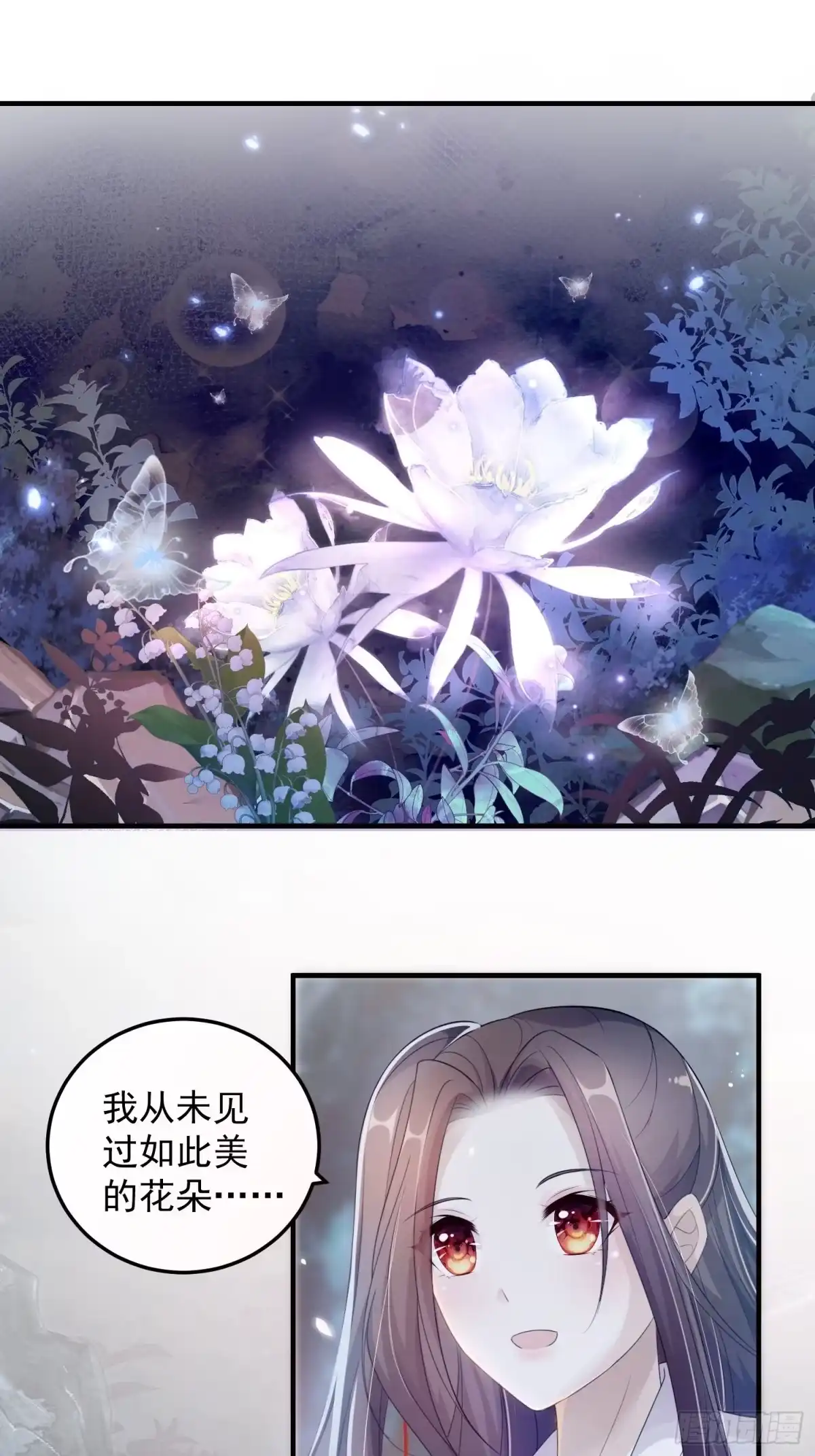 《锦阵花营》第十二话-夜昙花开 第34页