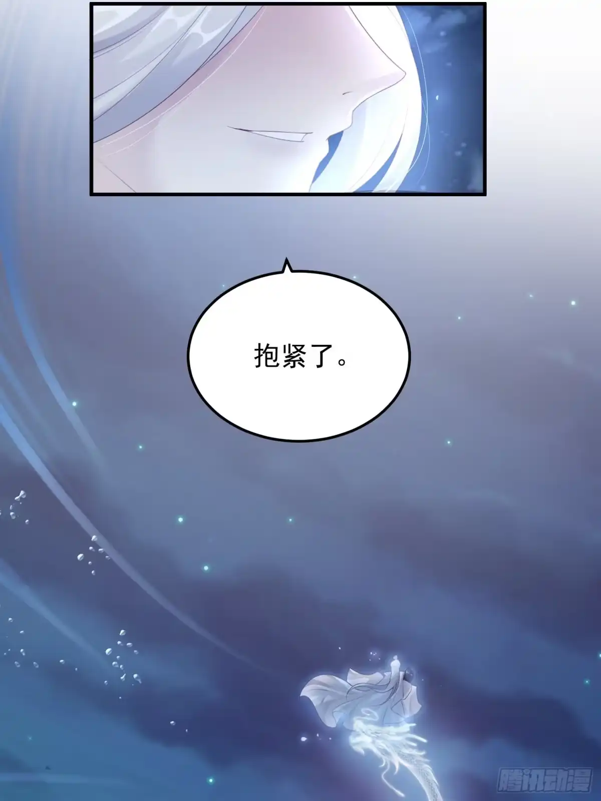 《锦阵花营》第十二话-夜昙花开 第27页