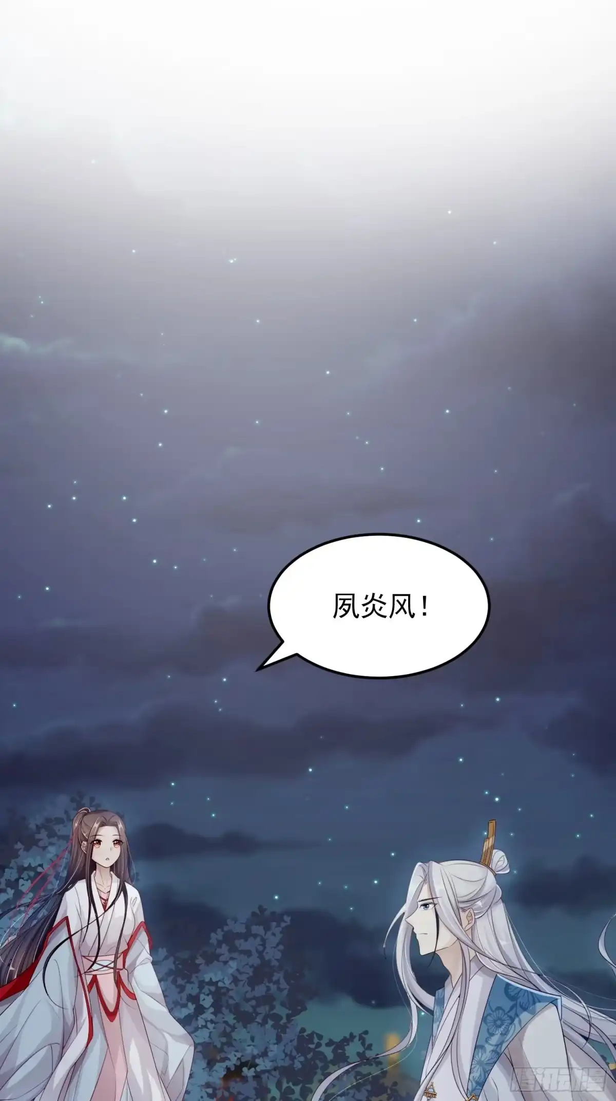 《锦阵花营》第十二话-夜昙花开 第3页