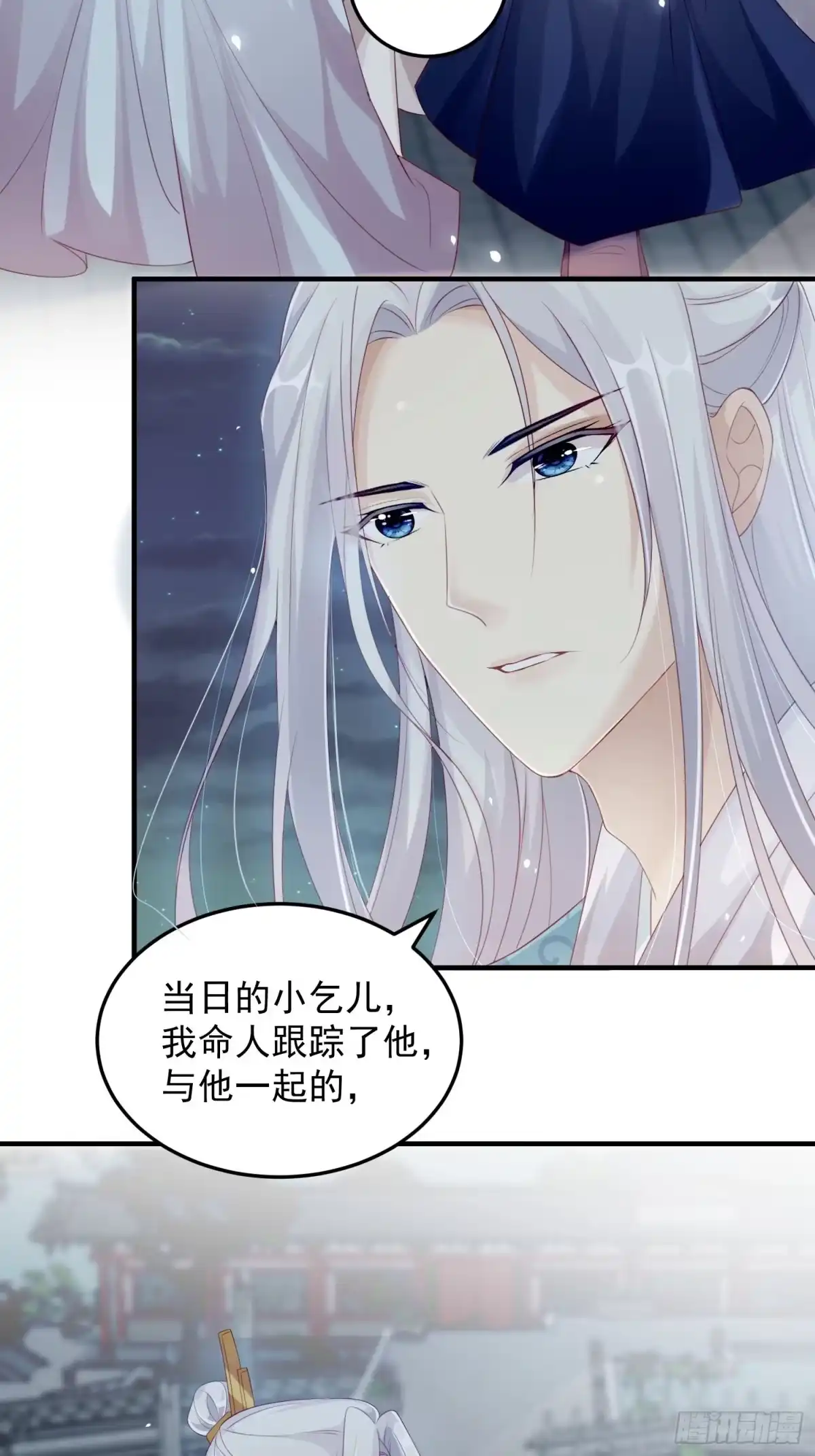 《锦阵花营》第十二话-夜昙花开 第15页