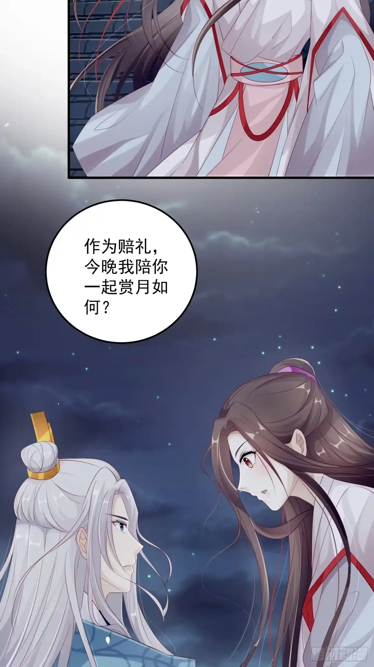 《锦阵花营》第十二话-夜昙花开 第9页