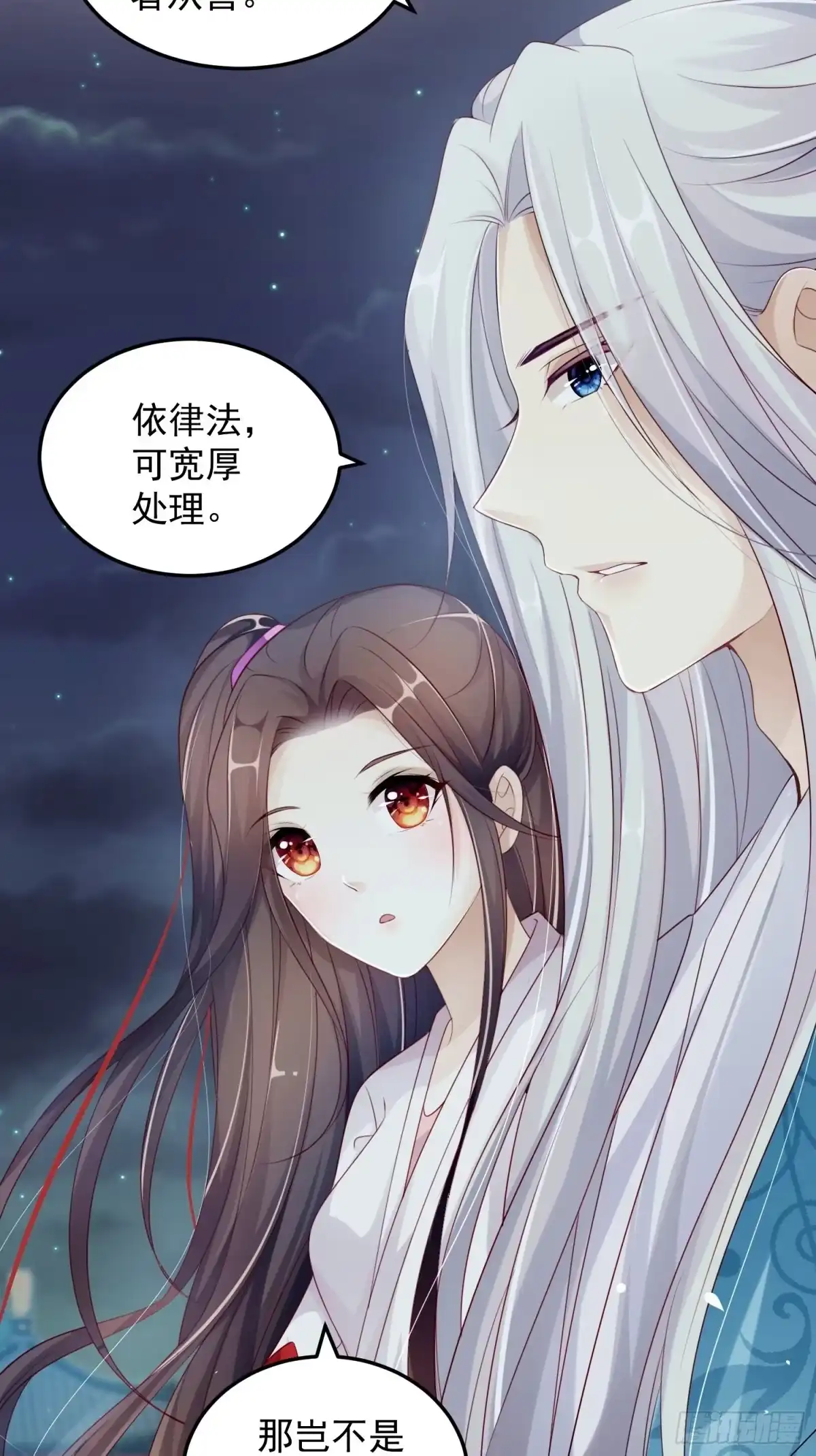 《锦阵花营》第十二话-夜昙花开 第12页