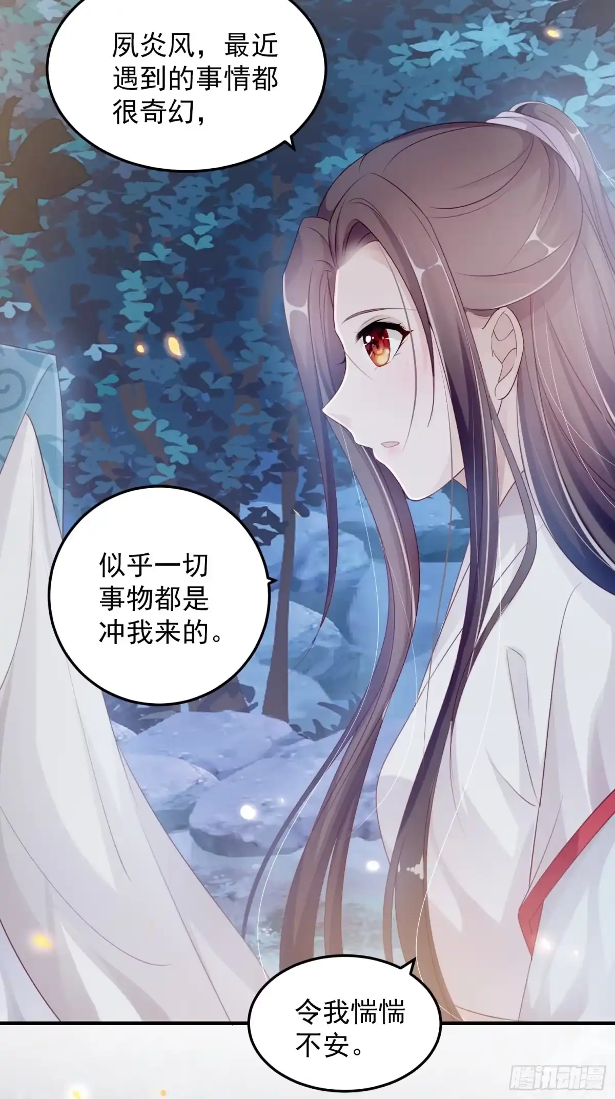 《锦阵花营》第十二话-夜昙花开 第38页