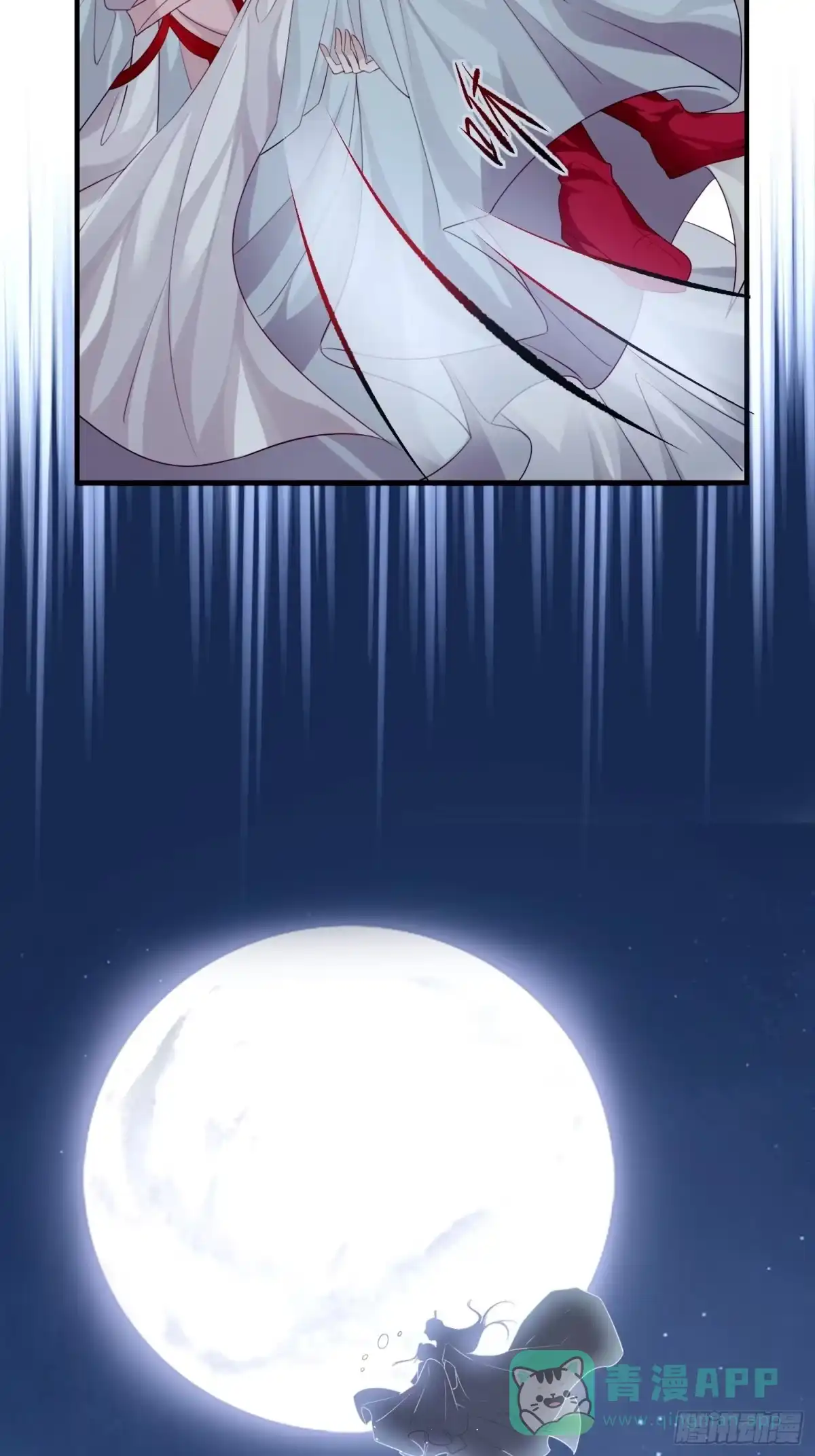 《锦阵花营》第十二话-夜昙花开 第21页