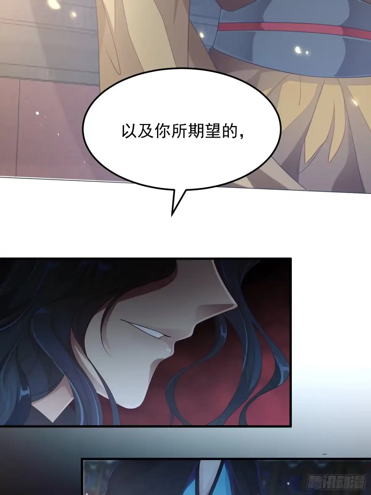 《锦阵花营》第十三话-魔气入侵 第15页