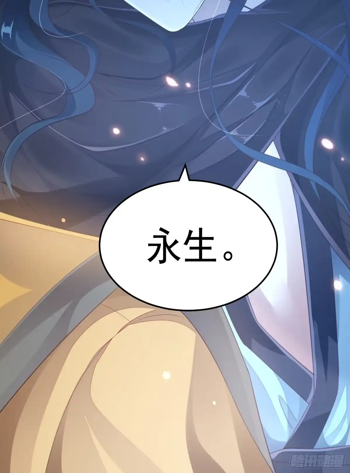 《锦阵花营》第十三话-魔气入侵 第17页