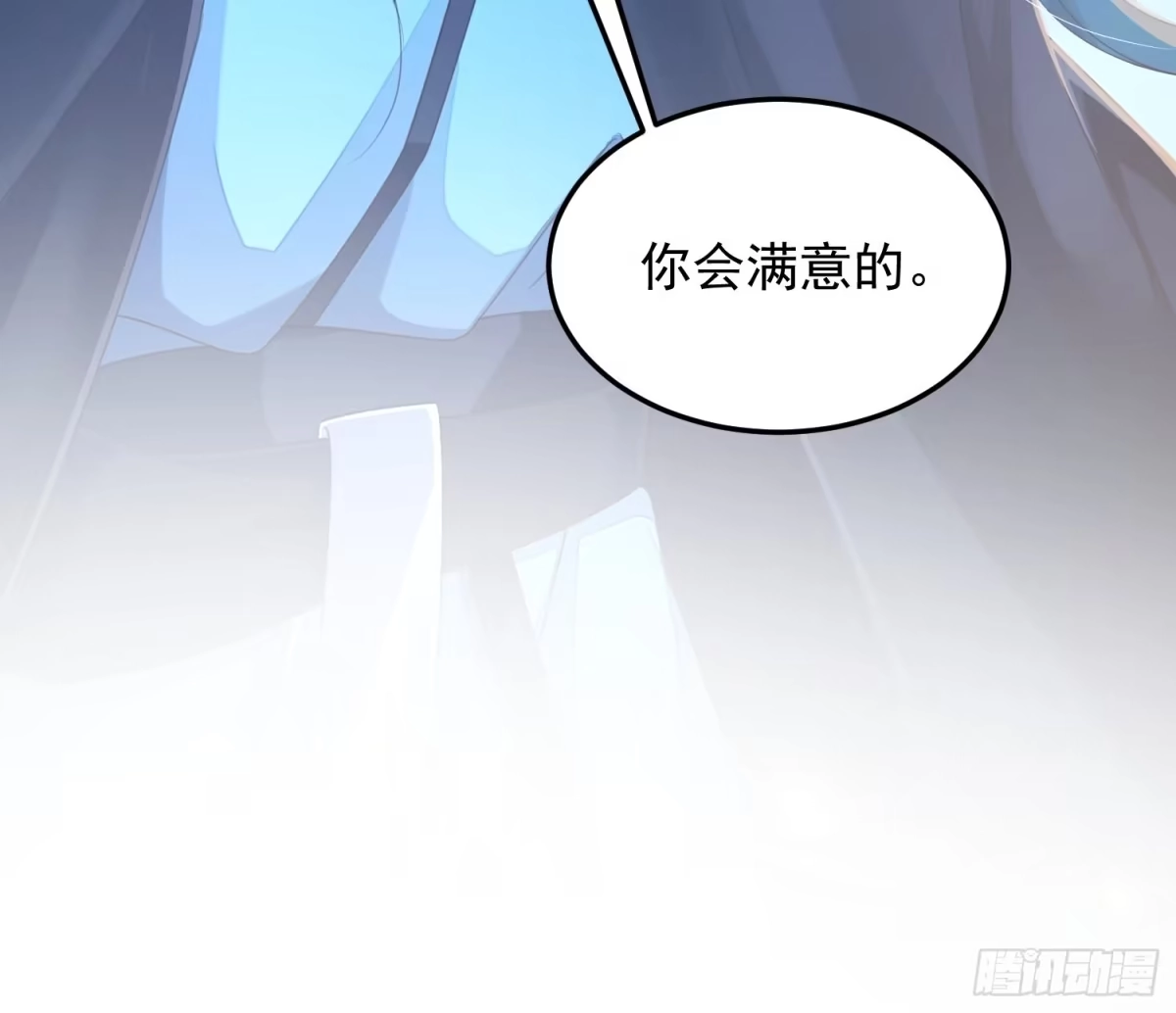 《锦阵花营》第十三话-魔气入侵 第23页