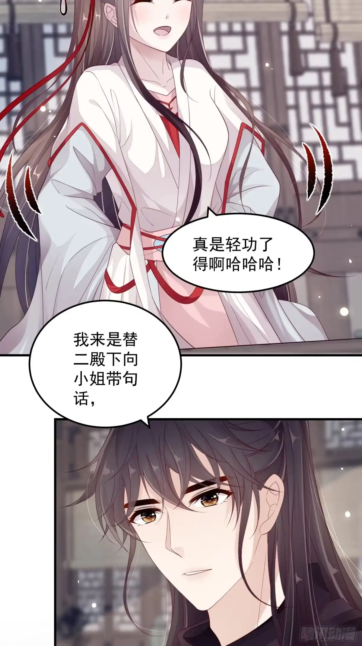 《锦阵花营》第十三话-魔气入侵 第40页