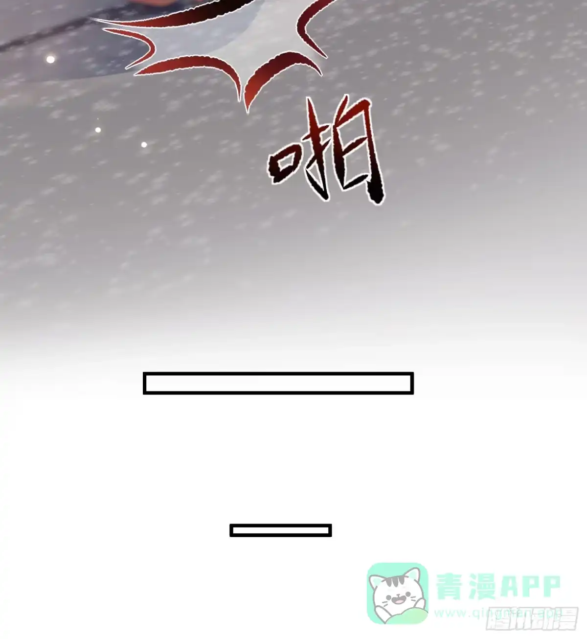 《锦阵花营》第十三话-魔气入侵 第51页