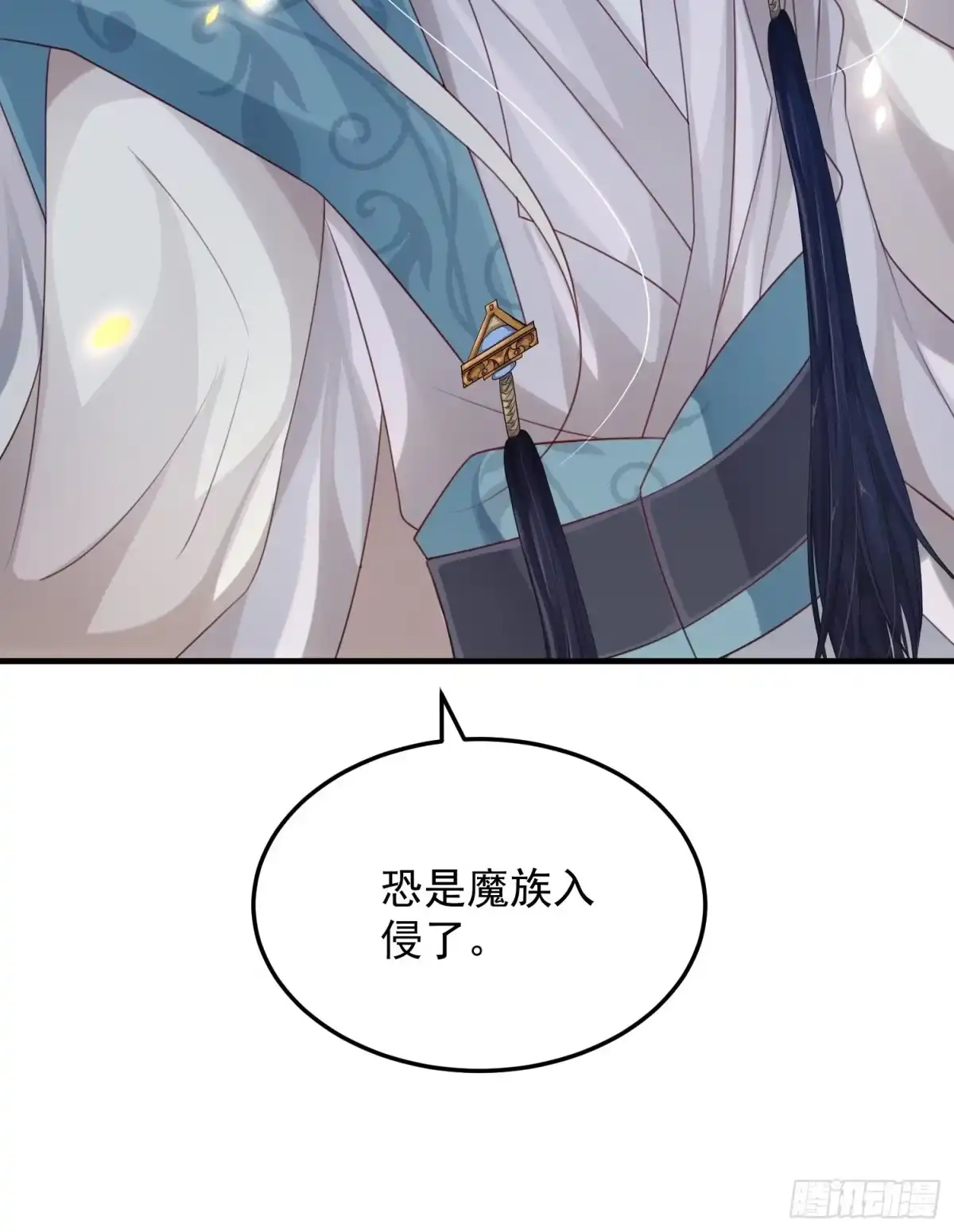 《锦阵花营》第十三话-魔气入侵 第10页
