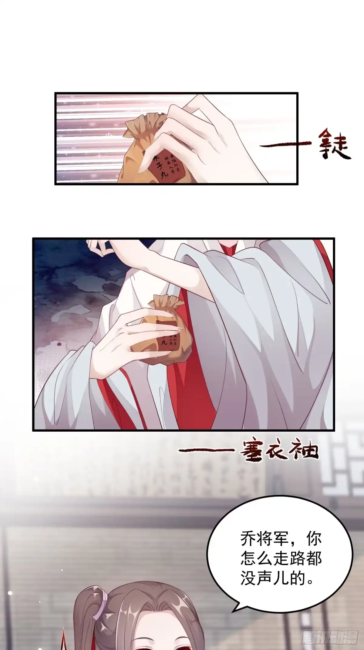 《锦阵花营》第十三话-魔气入侵 第39页