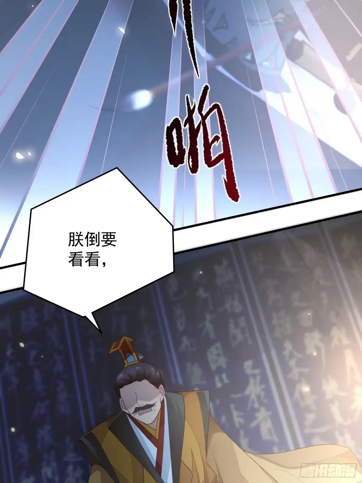 《锦阵花营》第十三话-魔气入侵 第20页