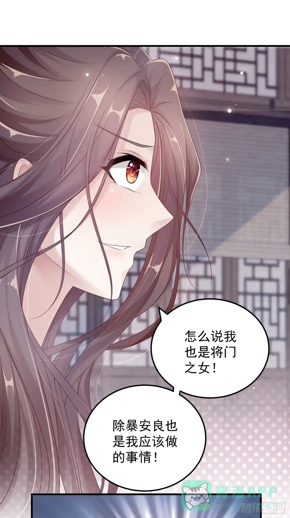 《锦阵花营》第十三话-魔气入侵 第46页