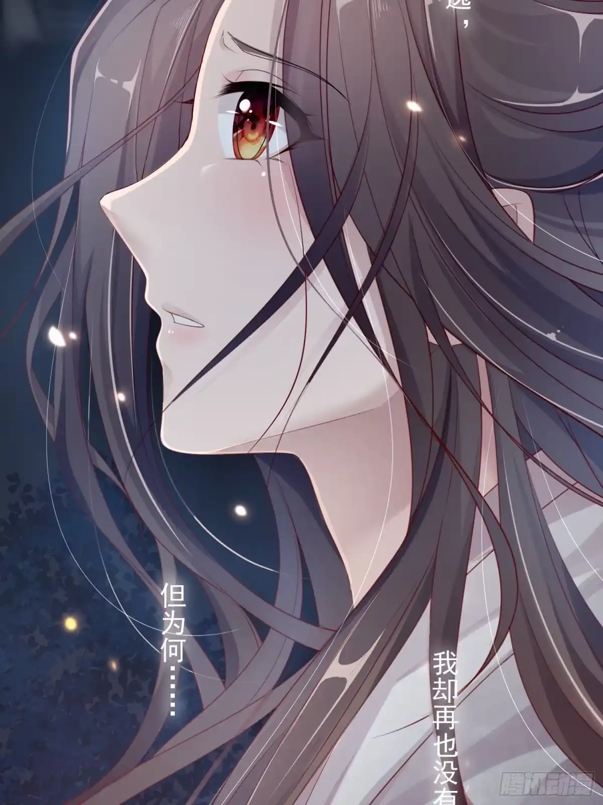 《锦阵花营》第十三话-魔气入侵 第5页