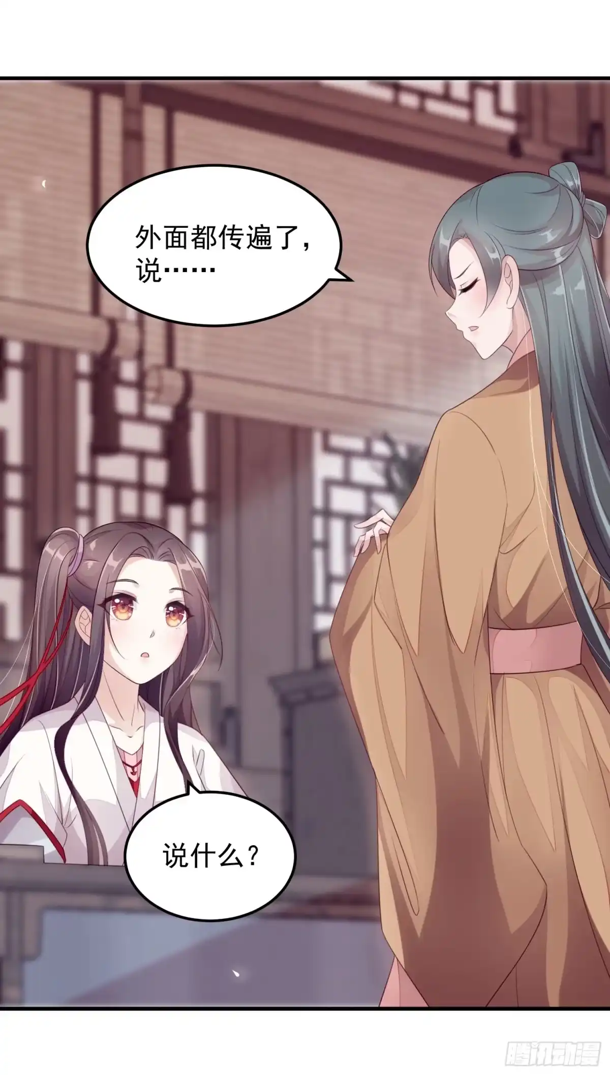 《锦阵花营》第十三话-魔气入侵 第28页