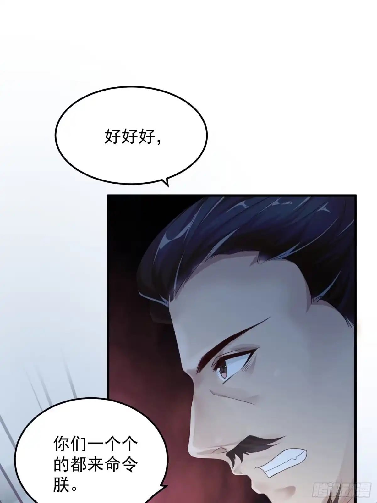 《锦阵花营》第十三话-魔气入侵 第18页