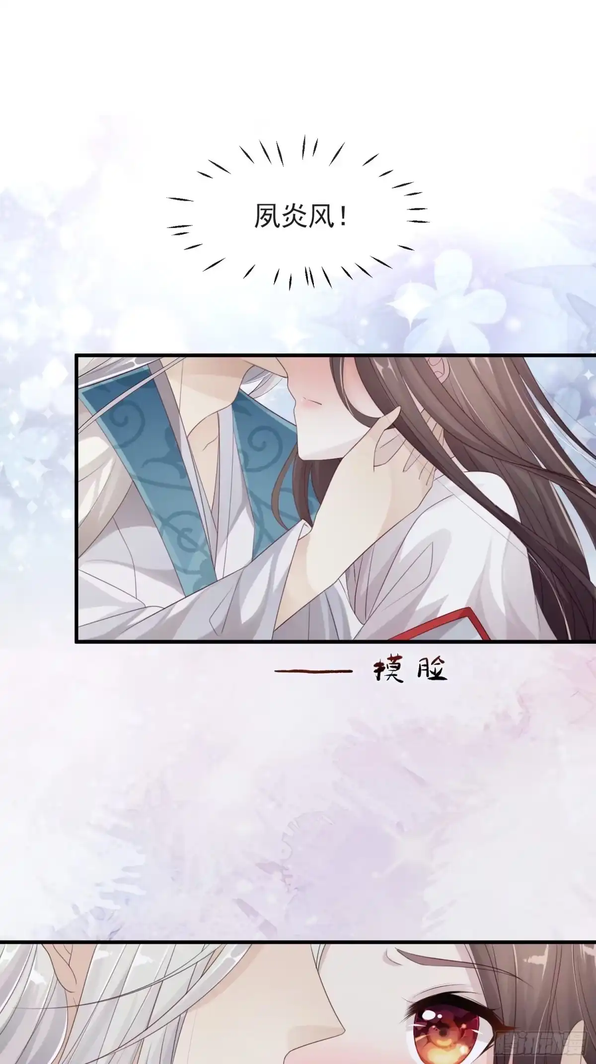 《锦阵花营》第十三话-魔气入侵 第2页