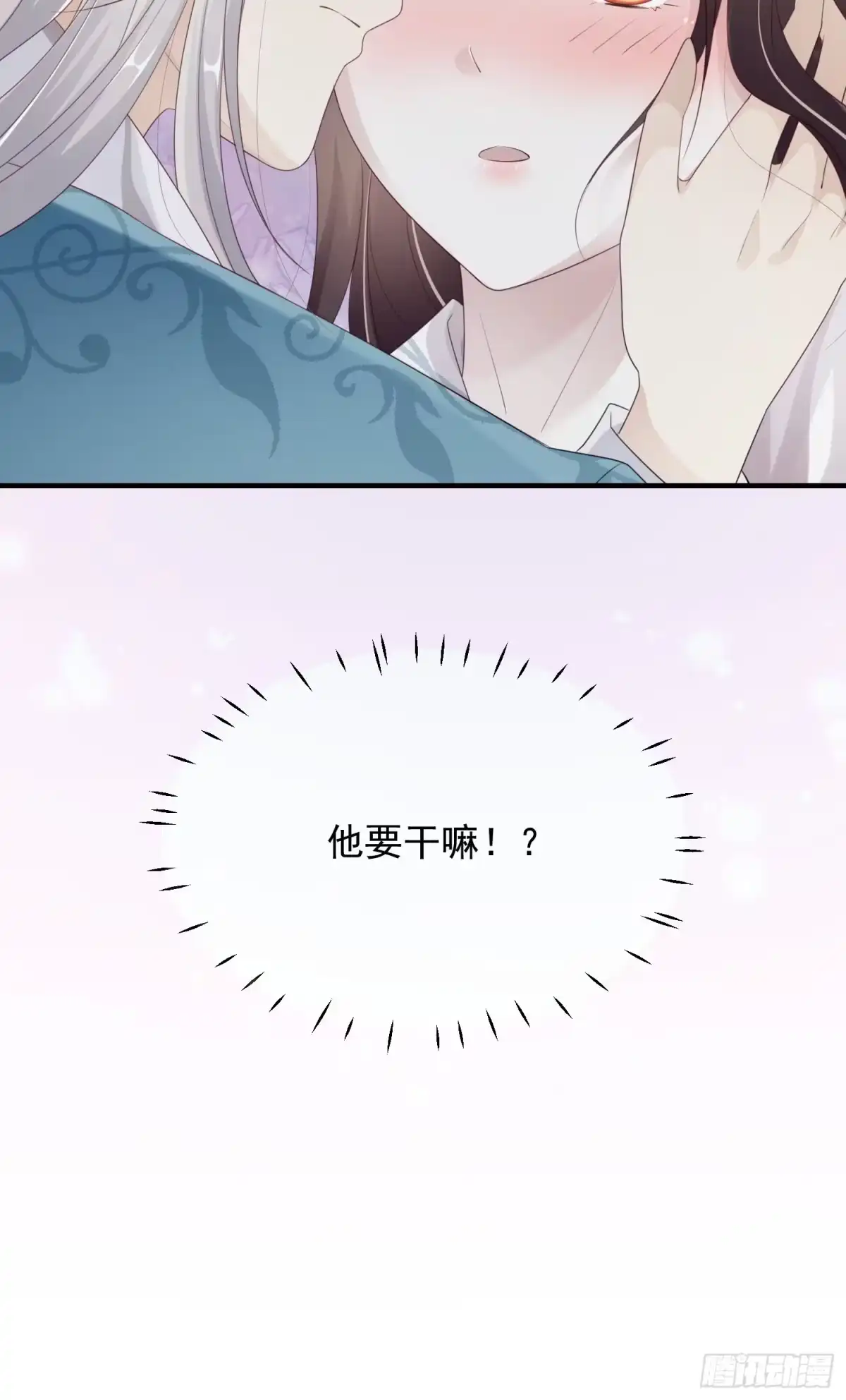 《锦阵花营》第十三话-魔气入侵 第3页