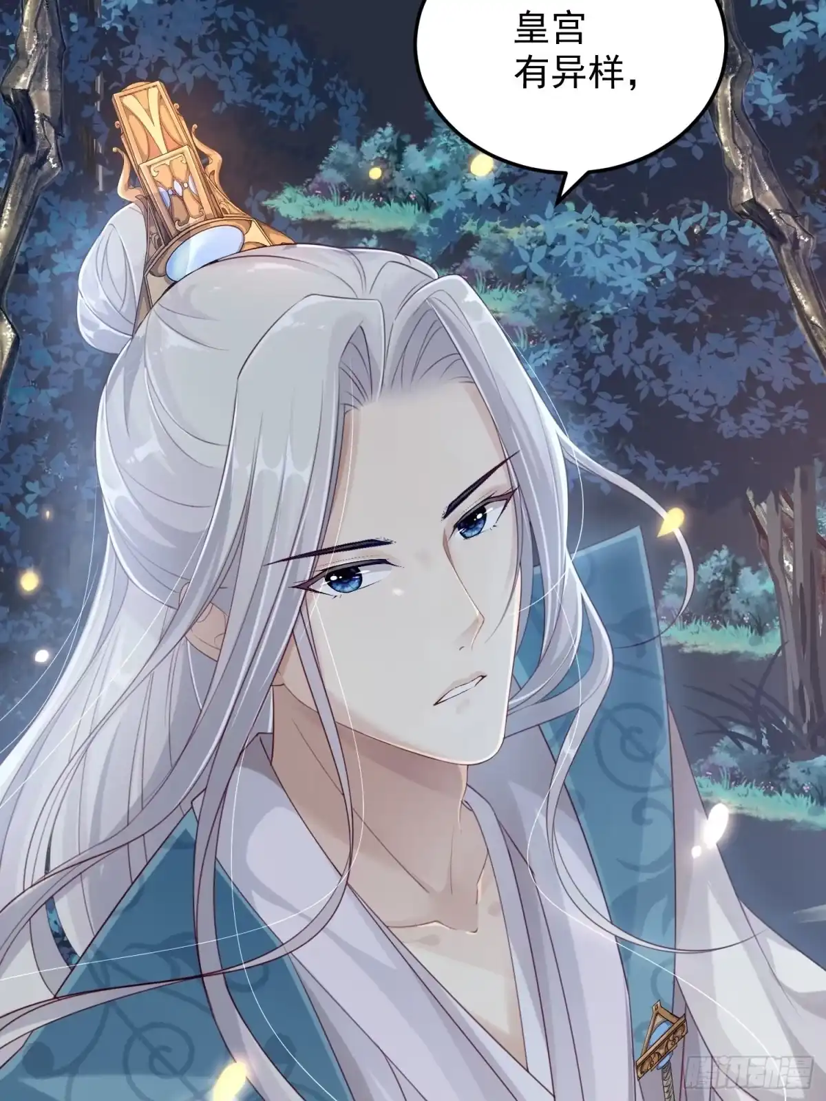 《锦阵花营》第十三话-魔气入侵 第9页