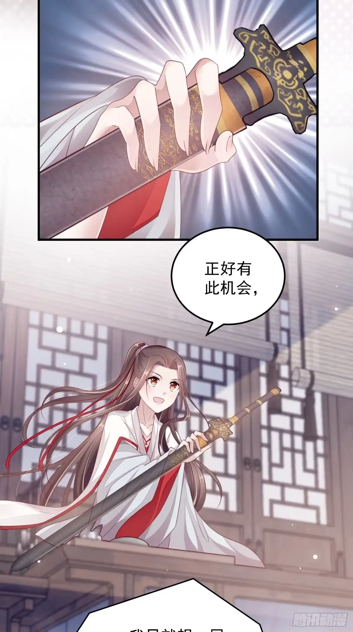 《锦阵花营》第十三话-魔气入侵 第47页