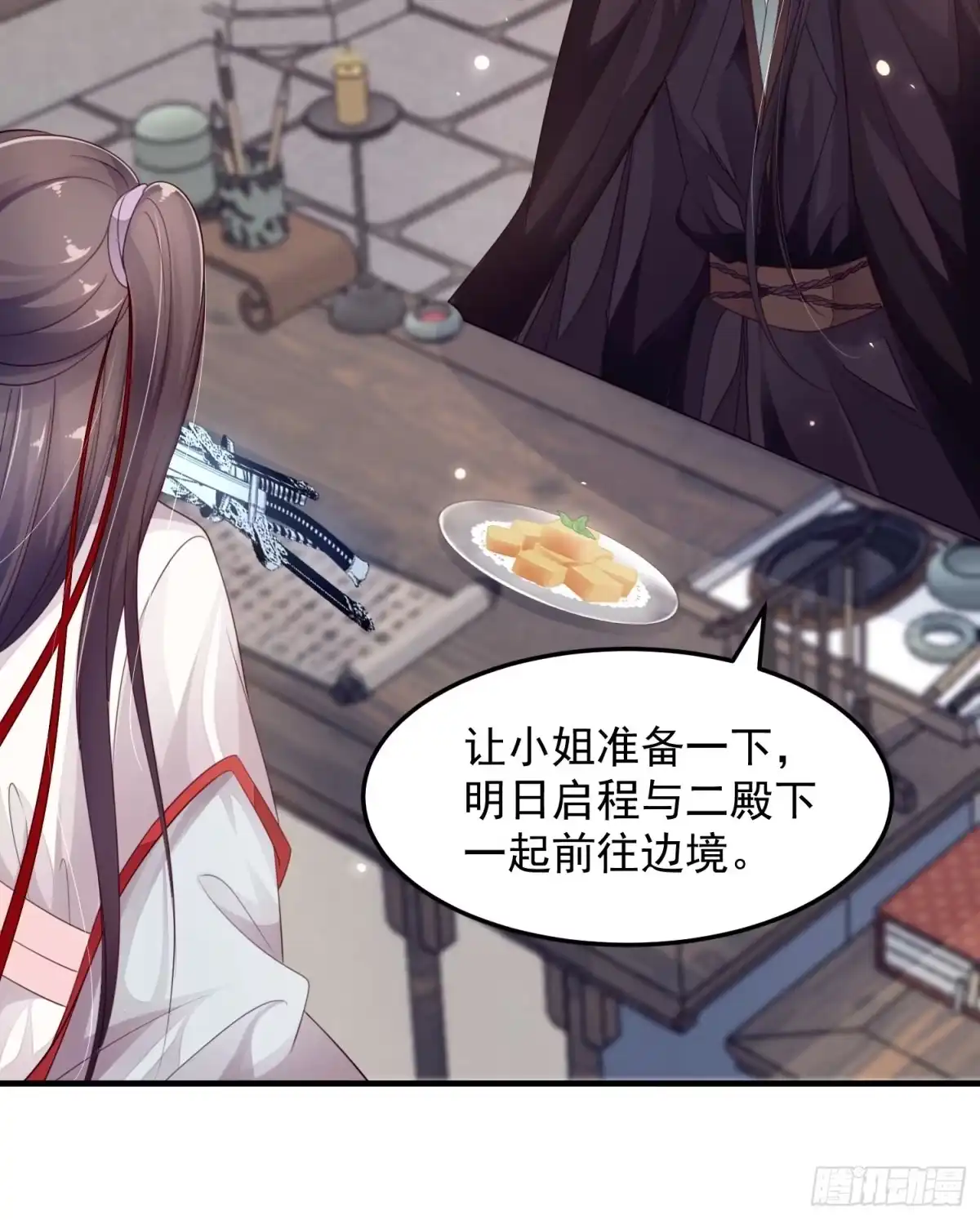 《锦阵花营》第十三话-魔气入侵 第42页