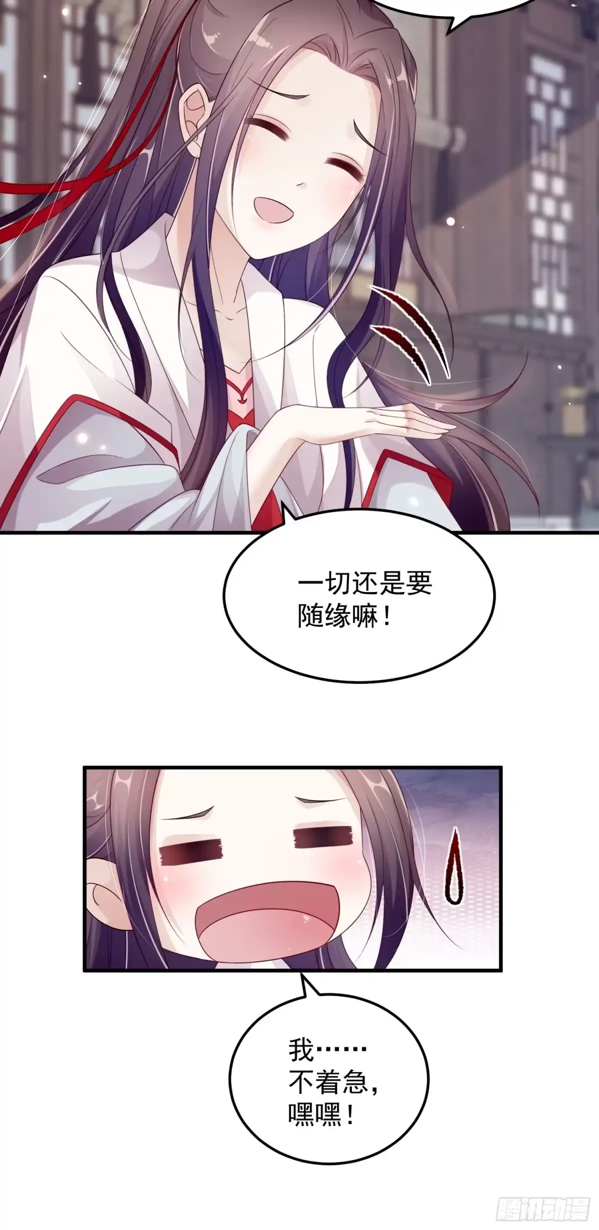 《锦阵花营》第十三话-魔气入侵 第34页