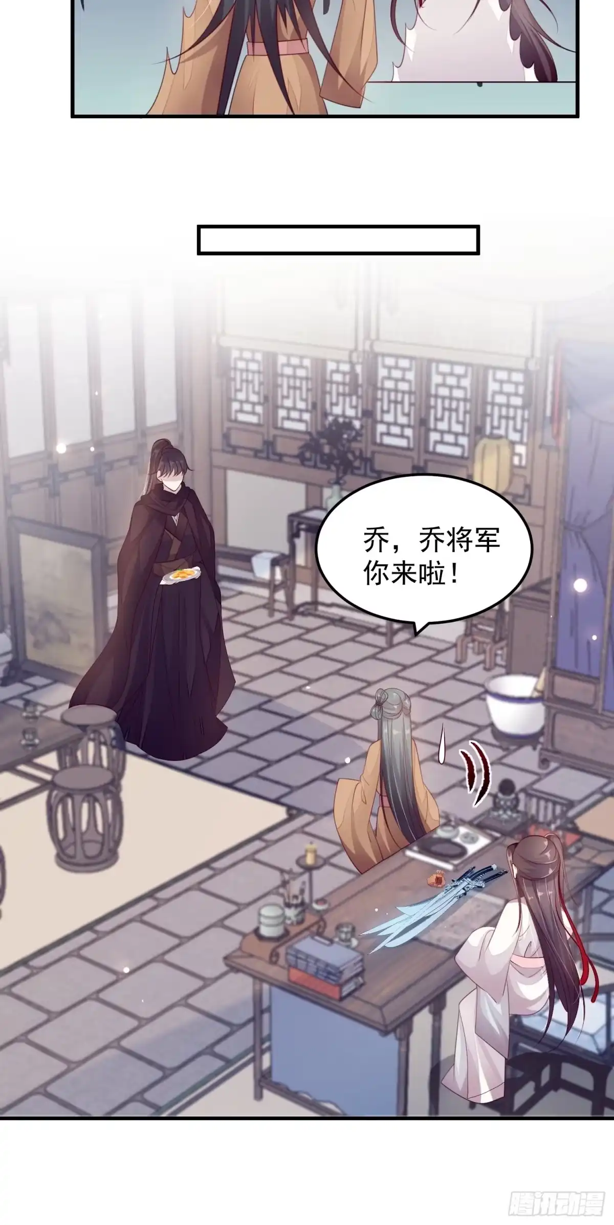 《锦阵花营》第十三话-魔气入侵 第38页