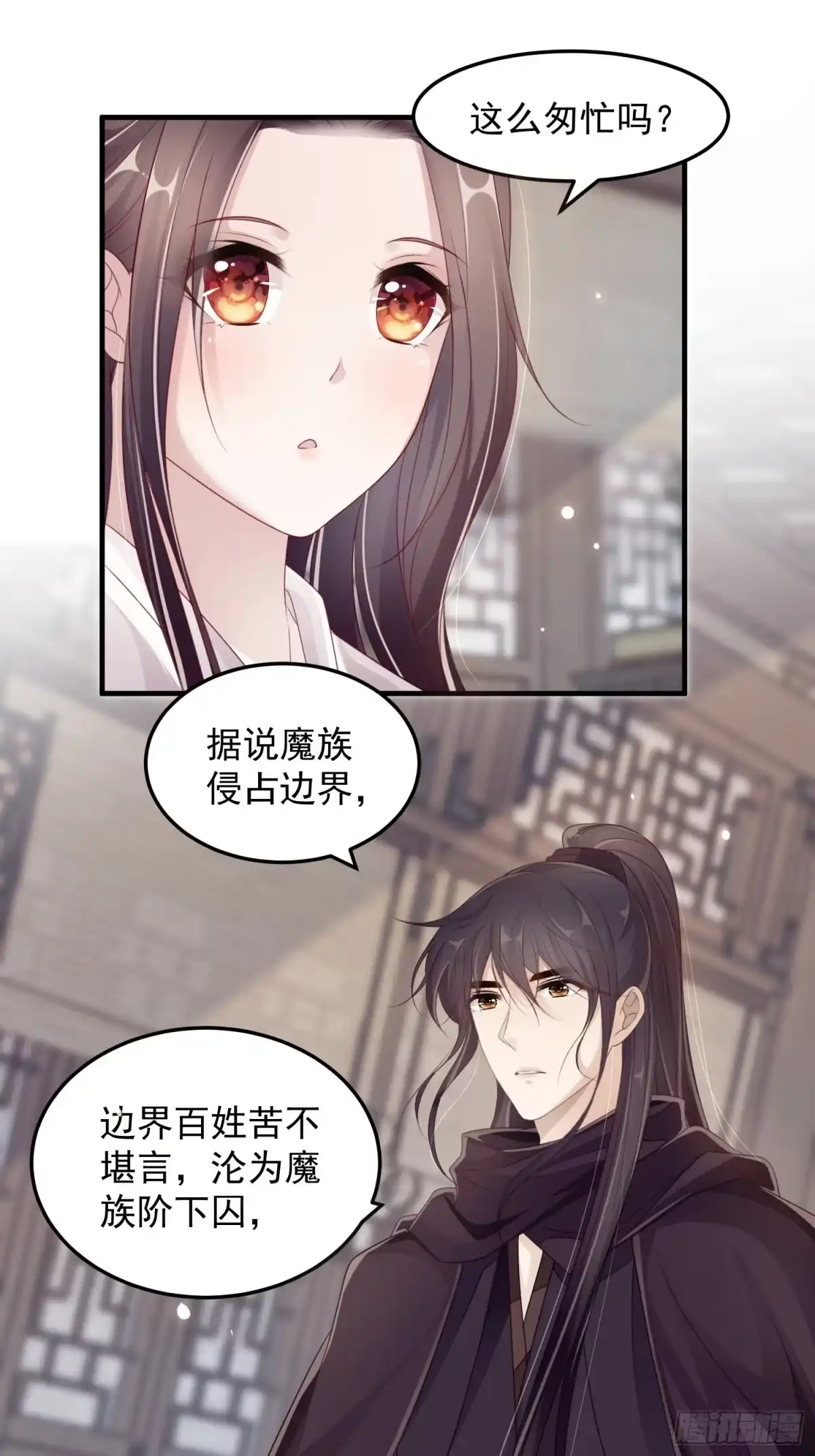 《锦阵花营》第十三话-魔气入侵 第43页