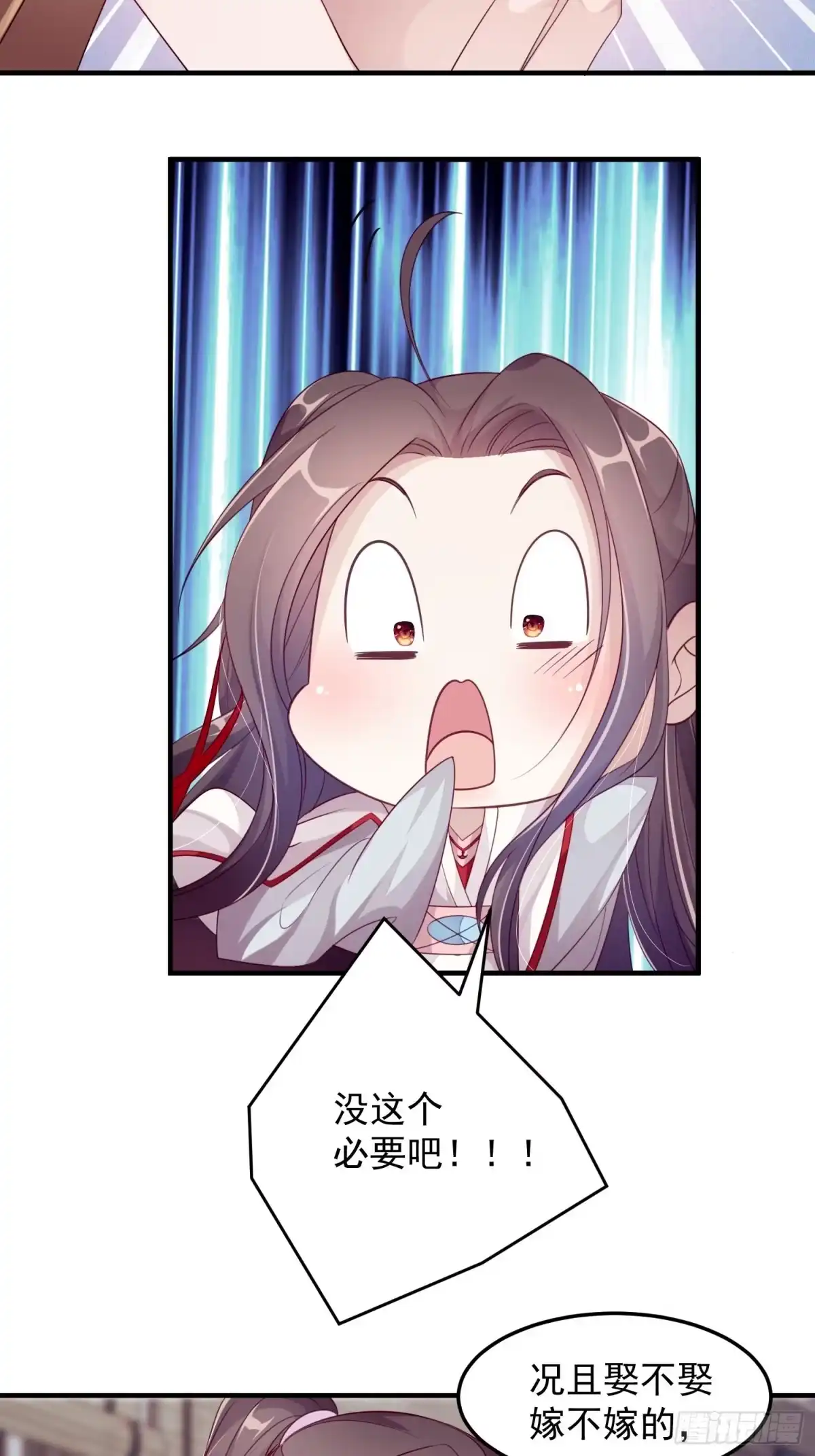 《锦阵花营》第十三话-魔气入侵 第33页